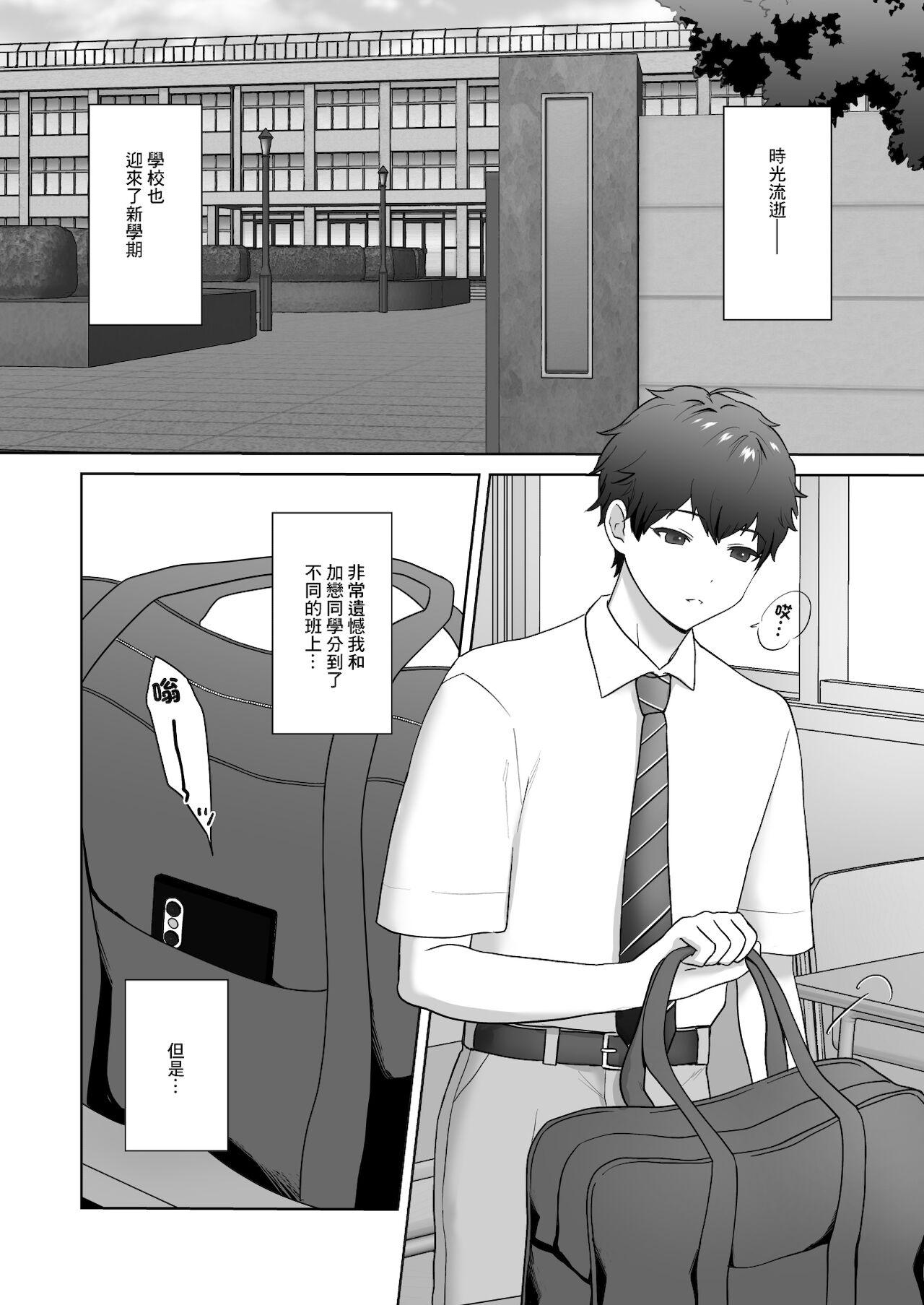 Ikinariya Ikinari 図书委员の加恋さん3 中国翻訳