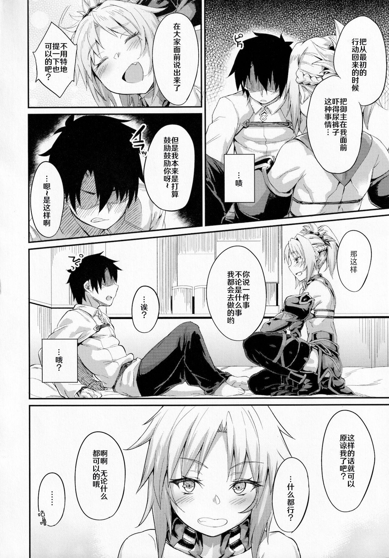 C92 かるわに らま 叛逆への反抗 FateGrand Order 中国翻訳