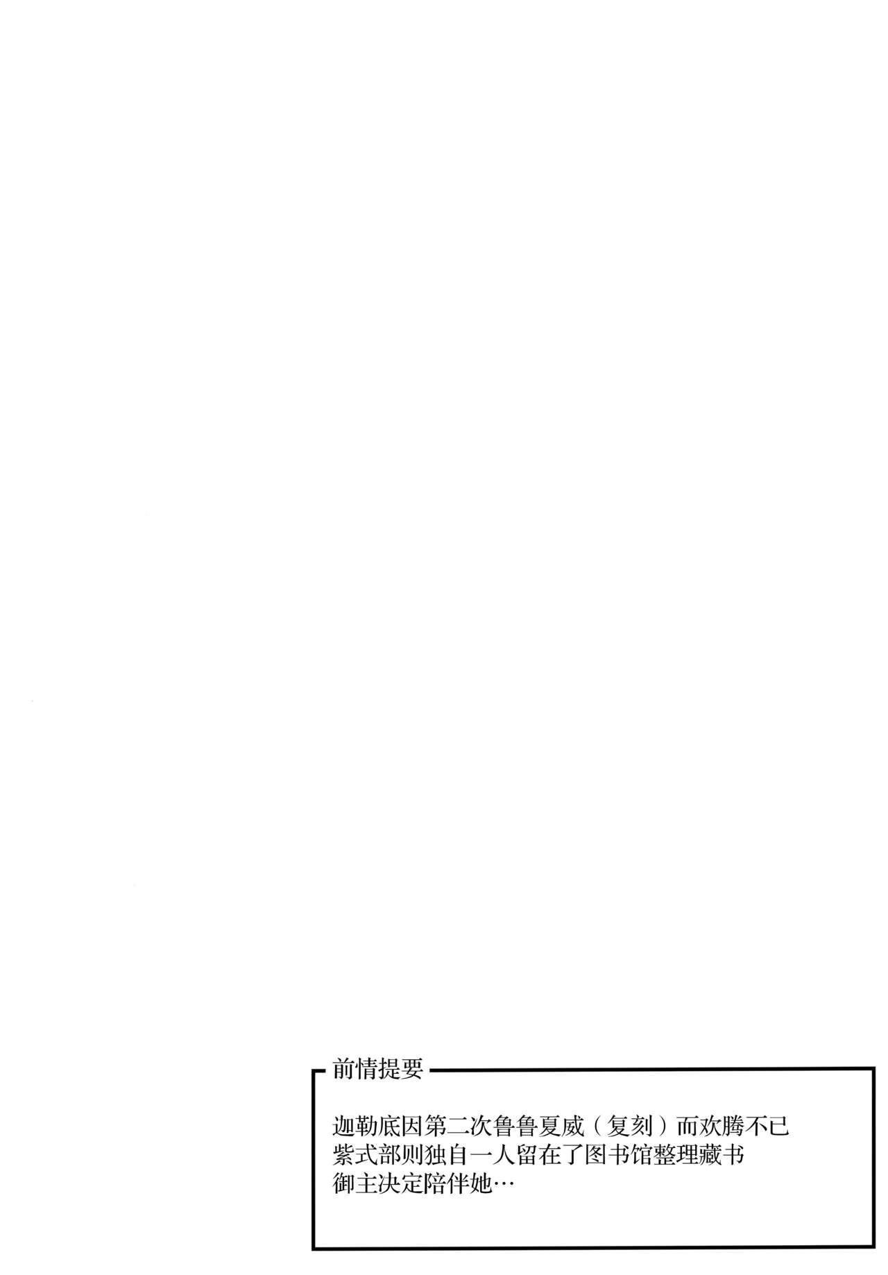 C96 Remnants シリ蔵 书夏之花 FateGrand Order 中国翻訳