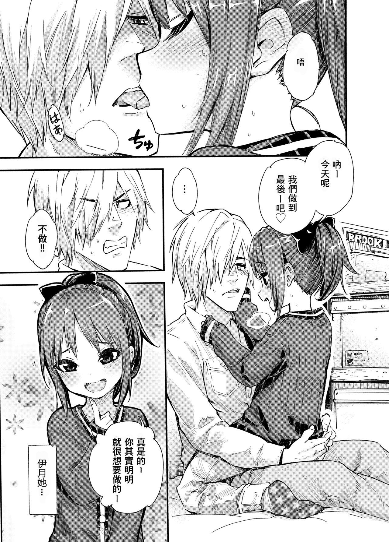 きゃらだいん おしかけいつきっくす 中国翻訳