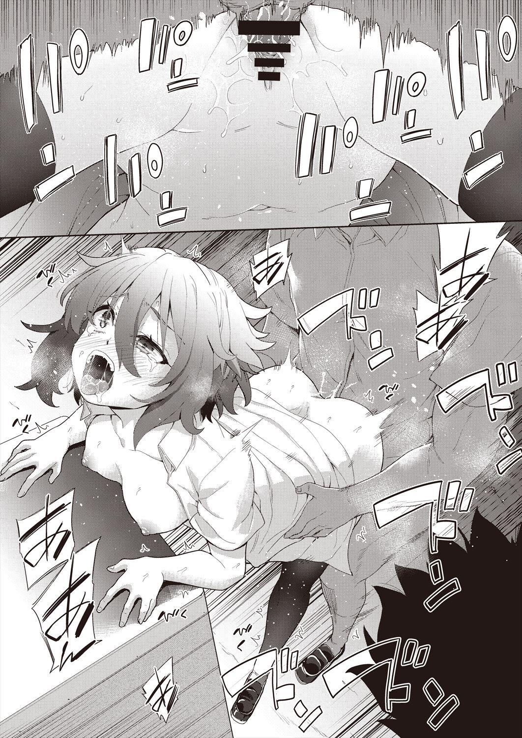 テツナ 凌辱连锁 5话 COMIC 阿吽 改 Vol23 中国翻訳