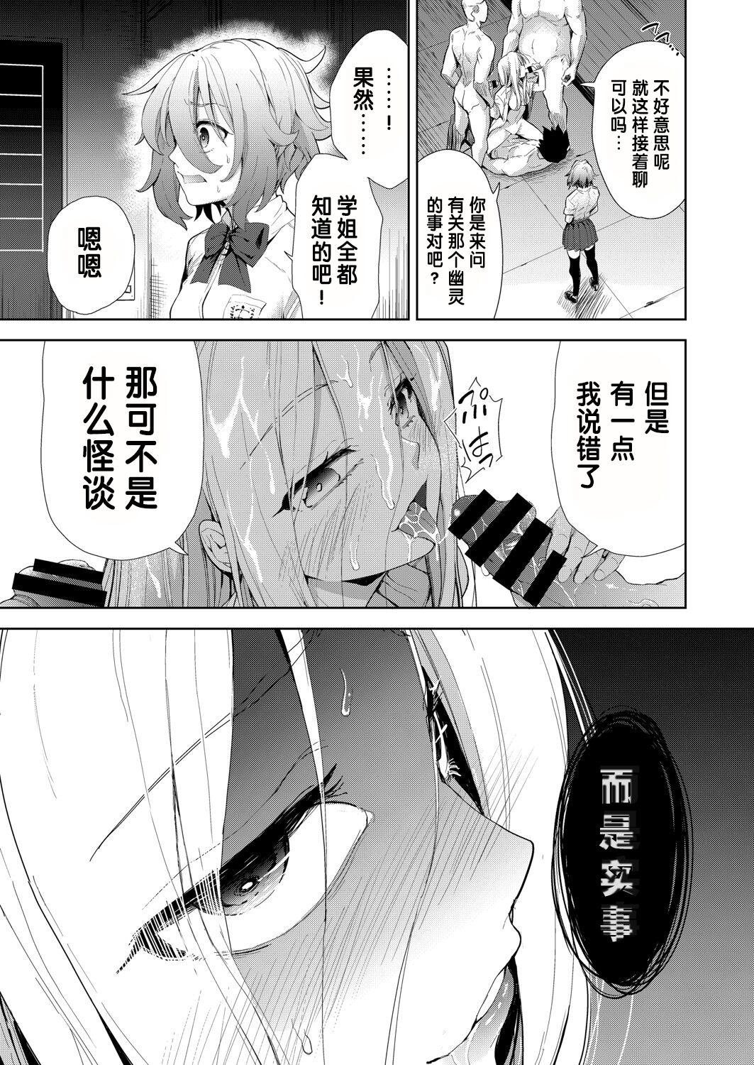 テツナ 凌辱连锁 4话 COMIC 阿吽 改 Vol22 中国翻訳