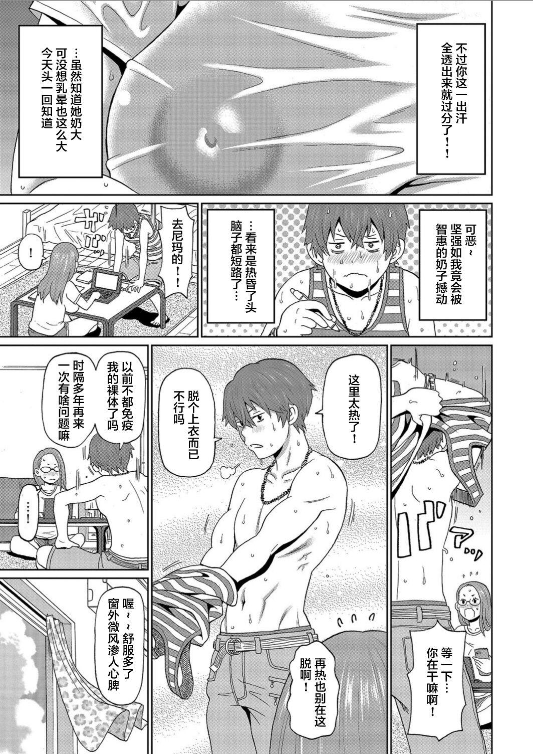 ジョン・K・ペー太 真夏の蒸しメガネ メンズゴールド 2021年1月号 中国翻訳 DL版