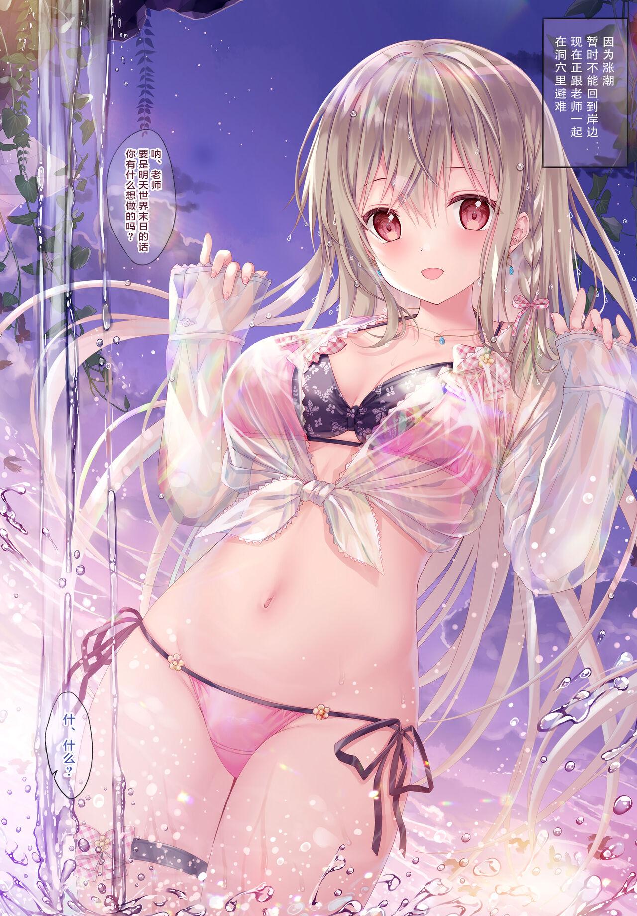 C99 TwinBox 花花卷、草草馒 TeacherTeacher7 中国翻訳