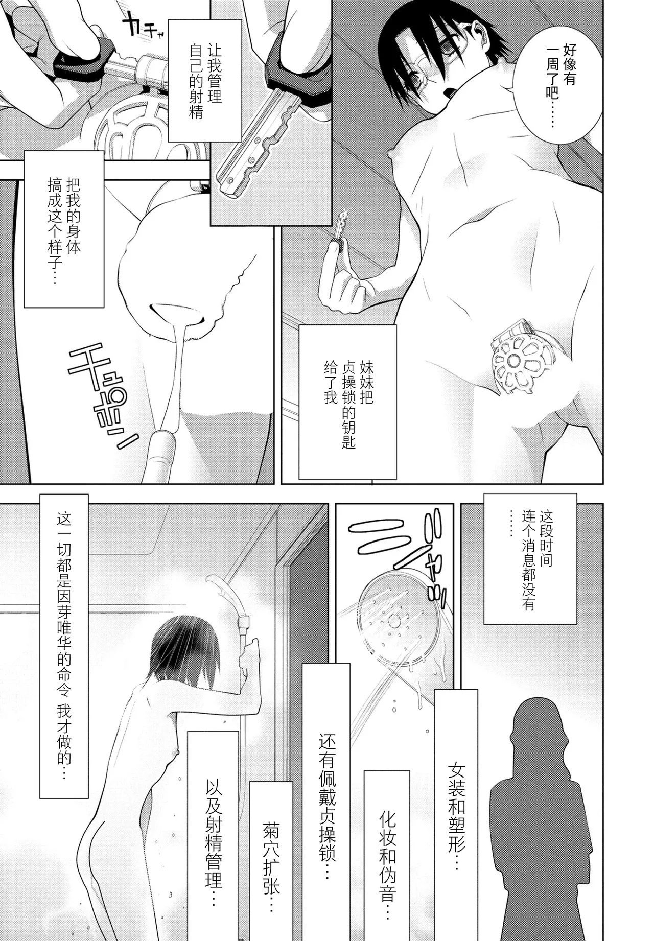 志乃武丹英 义兄の夜游び（COMIC ペンギンクラブ 2025年1月号） 中国翻訳 DL版