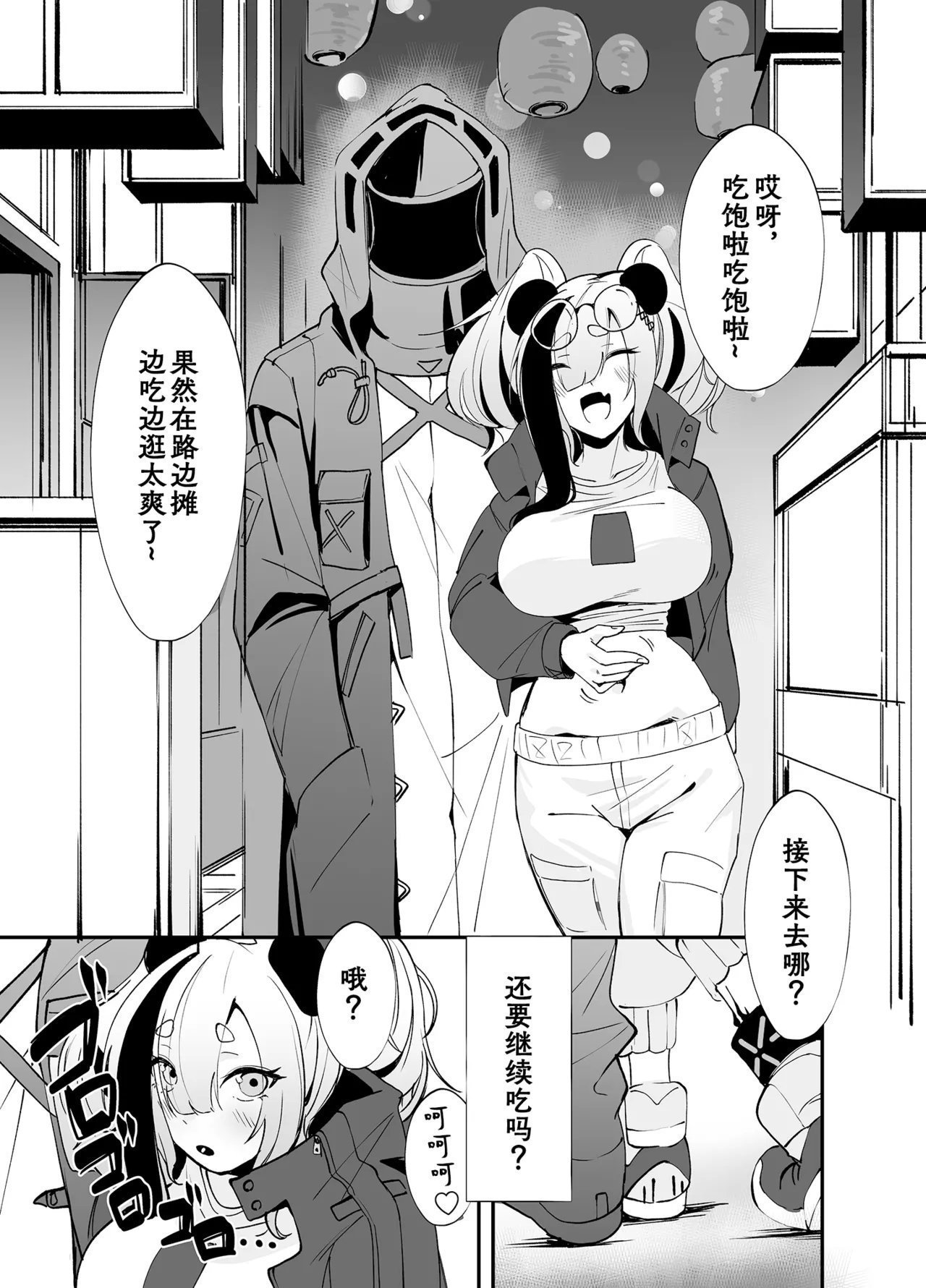 炎雷亭 らいつい 泡々熊猫 アークナイツ 中国翻訳 DL版