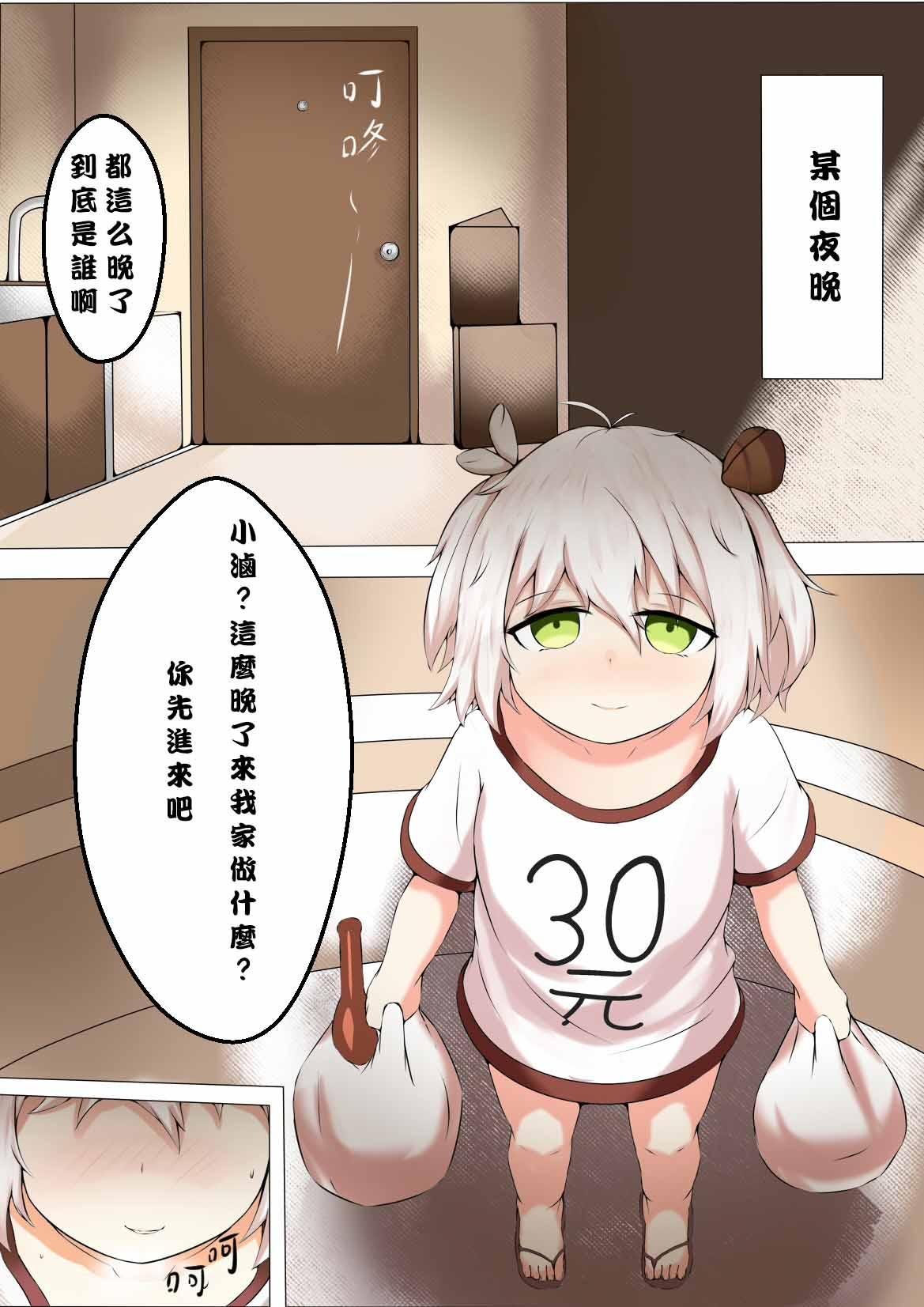 リルス 宵夜（彩色） 食用系少女 中国语