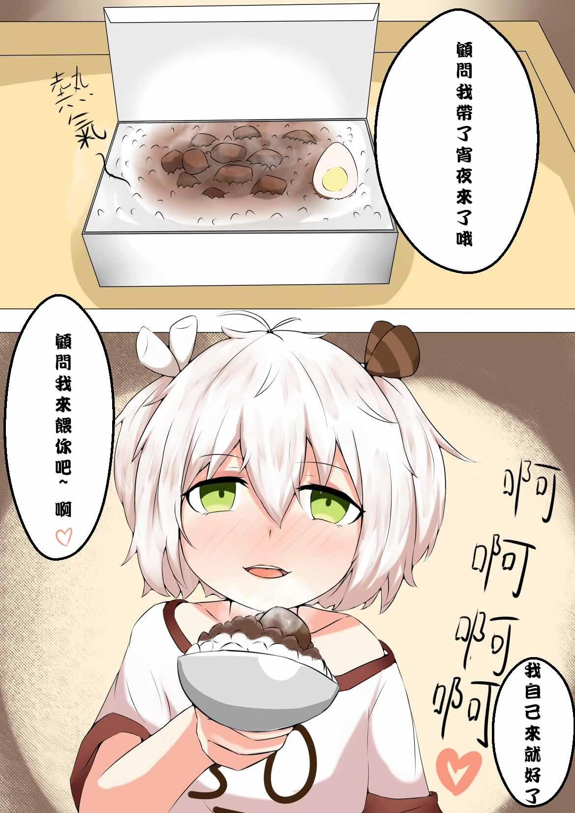 リルス 宵夜（彩色） 食用系少女 中国语