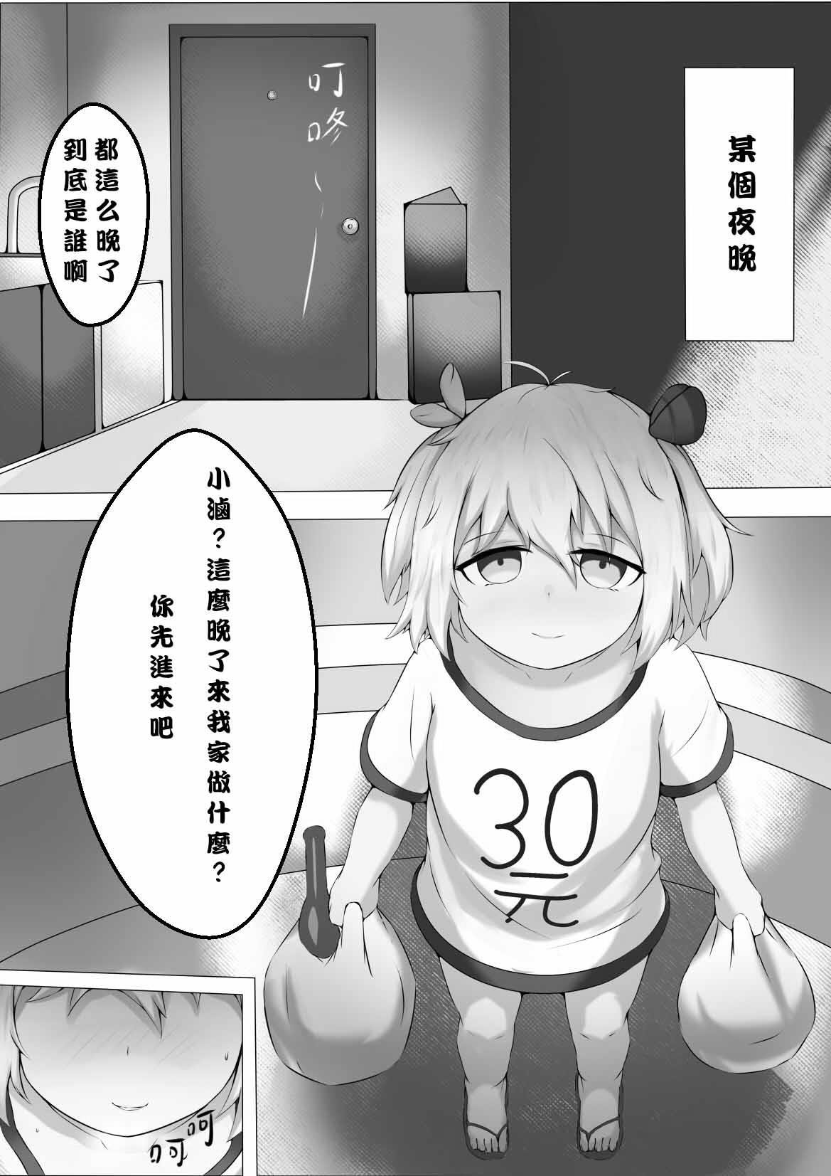 リルス 宵夜 食用系少女 中国语