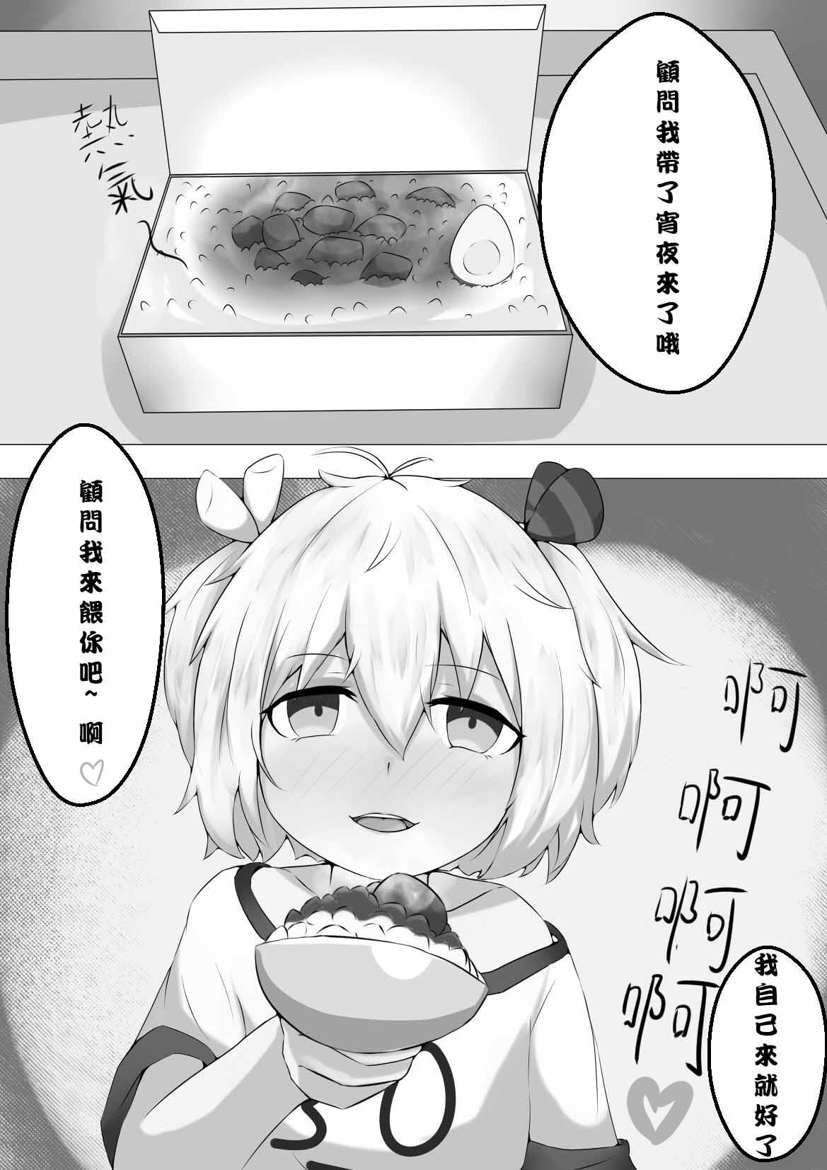 リルス 宵夜 食用系少女 中国语