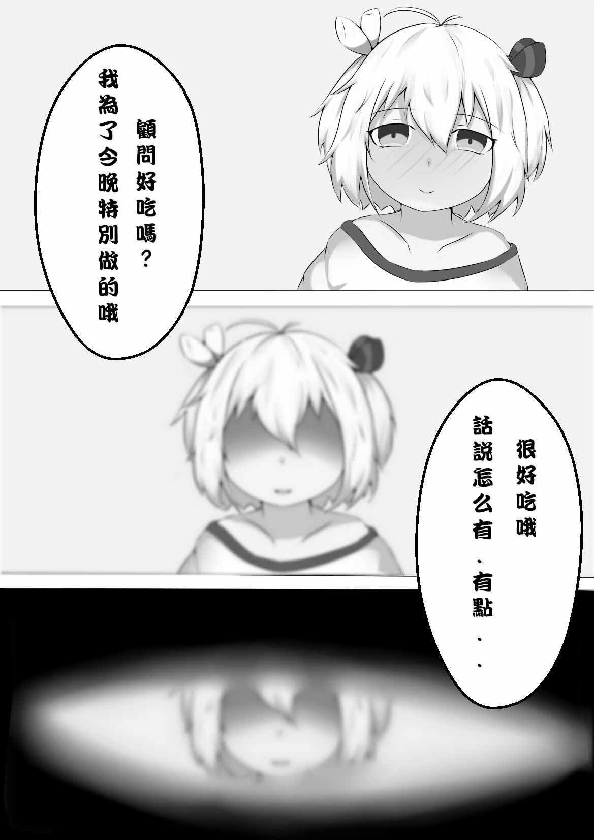 リルス 宵夜 食用系少女 中国语
