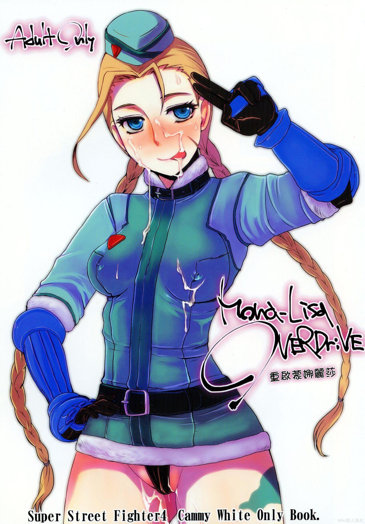 サルルルル ドルリヘコ MonaLisa Overdrive ストリートファイター 中国翻訳 DL版