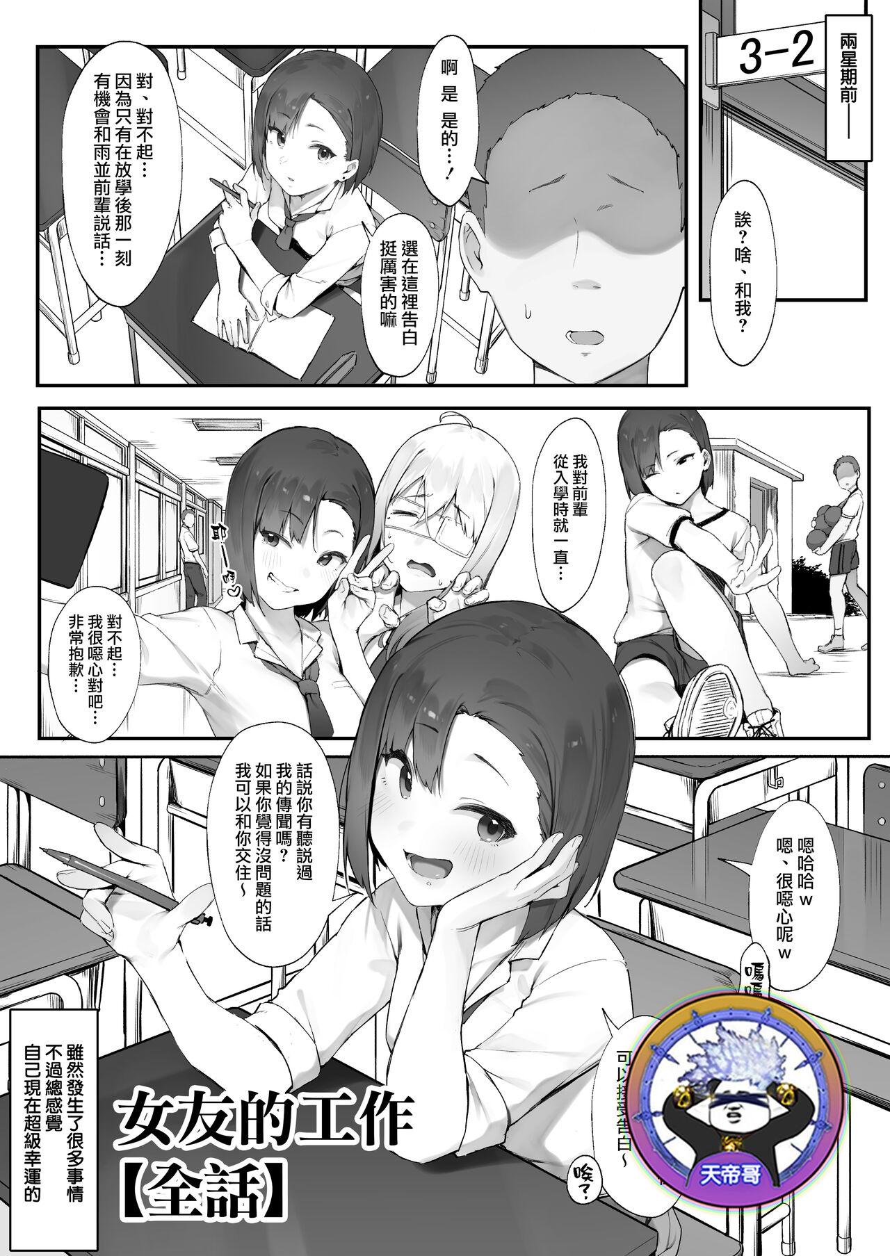 にぎりうさぎ 彼女のお仕事全话 中国翻訳