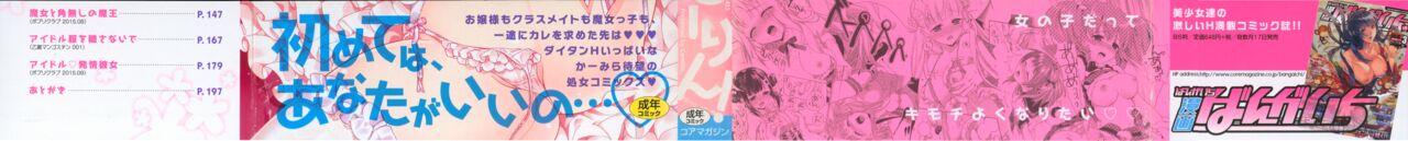 かーみら でぃあまいだーりん! 中文更新中