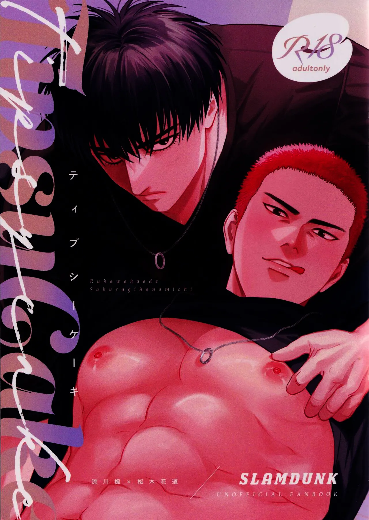 BURST OUT SP2023 ふんわりぱじゃま ふわぱじゃ Tipsycake スラムダンク 中国翻訳