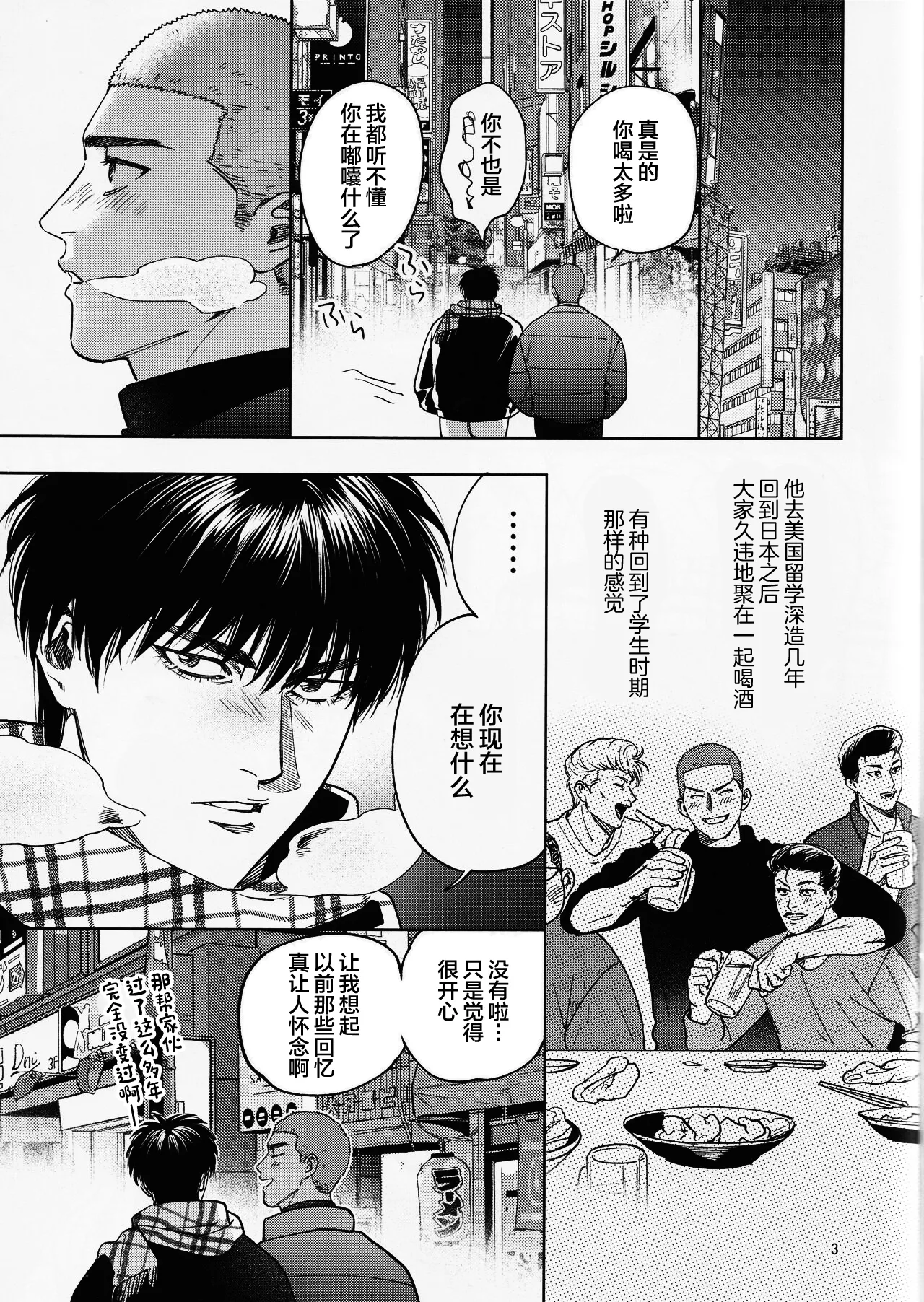 BURST OUT SP2023 ふんわりぱじゃま ふわぱじゃ Tipsycake スラムダンク 中国翻訳