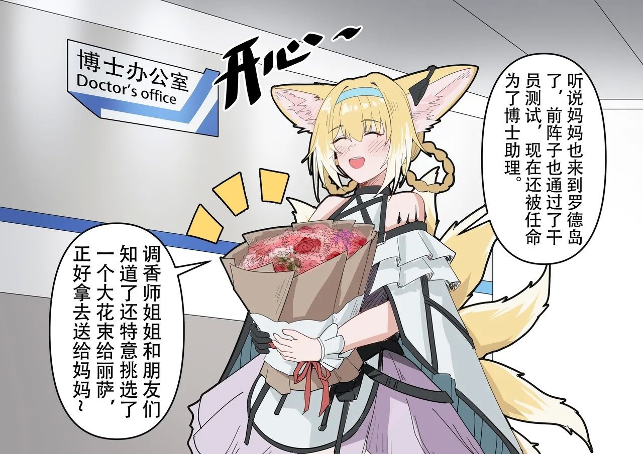 KnightFault（ダスク 助理忍冬与博士的办公室机密”作战“录像 明日方舟 中国语