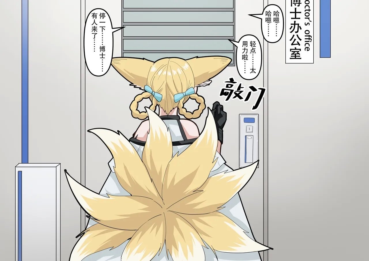 KnightFault（ダスク 助理忍冬与博士的办公室机密”作战“录像 明日方舟 中国语