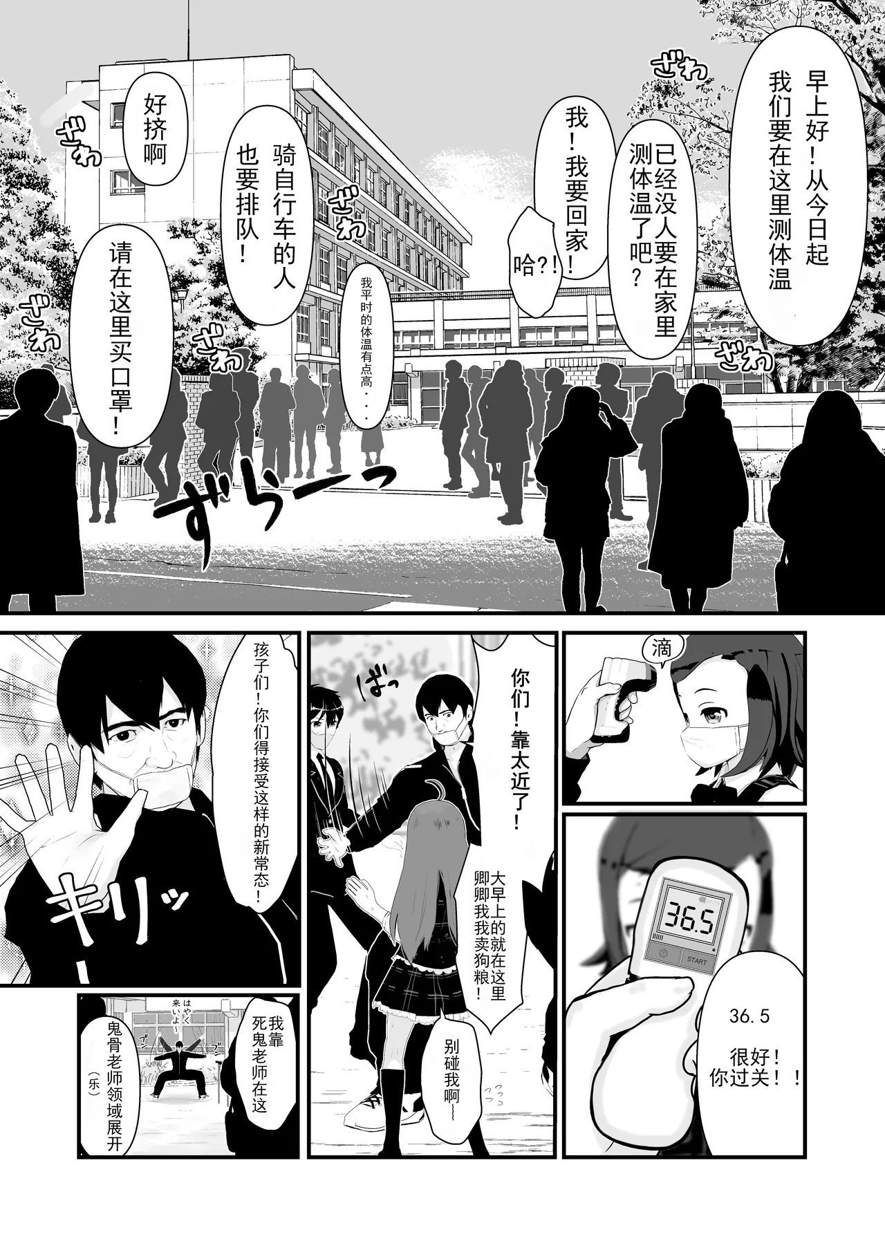 250歩の路地 歩路地 催眠ちんちん検温中訳