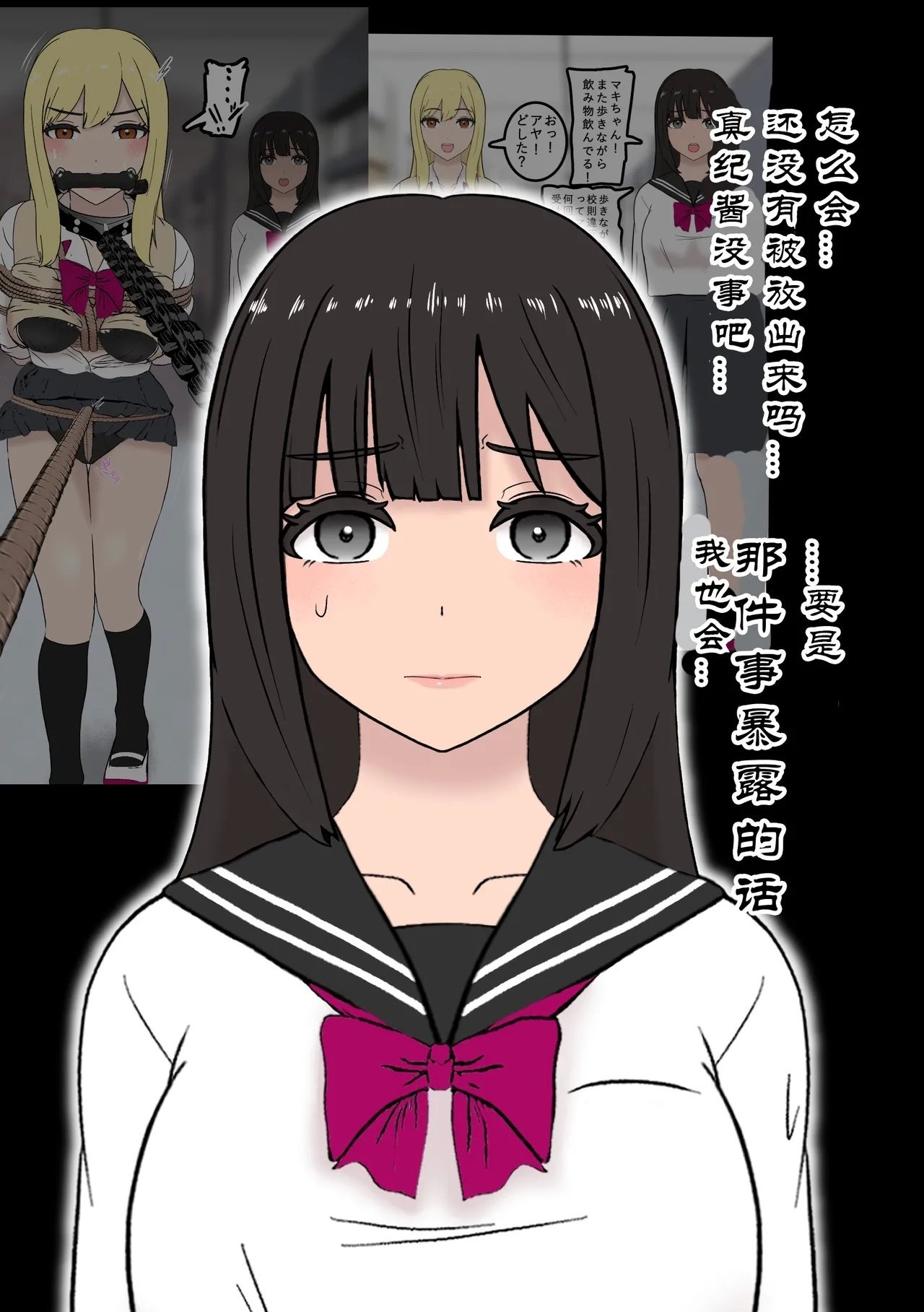 トンテン 风纪取り缔まり记录 2 chinese有条色狼汉化