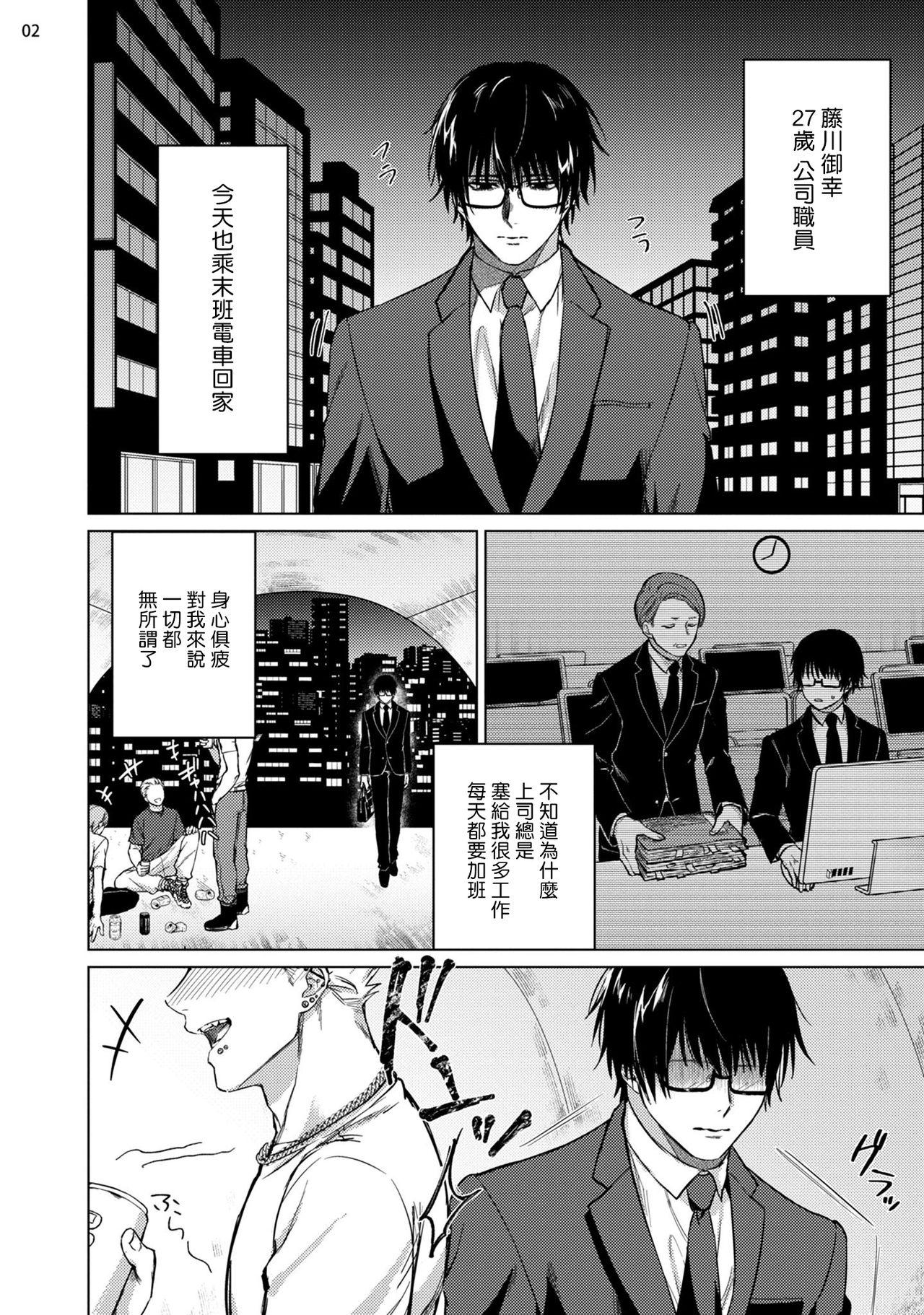 八重咲らい 清纯ダークサイド 前编 中国翻訳 DL版