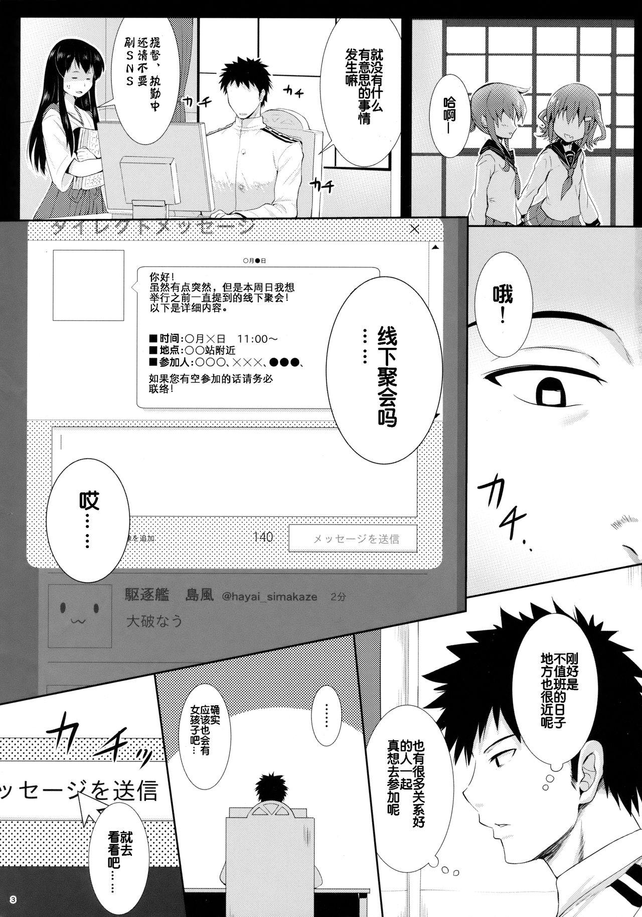 C86 Horizontal World きんのたま▼ オフ会后即パコした娘が深海栖舰だった事案 舰队これくしょん 舰これ 中国翻訳