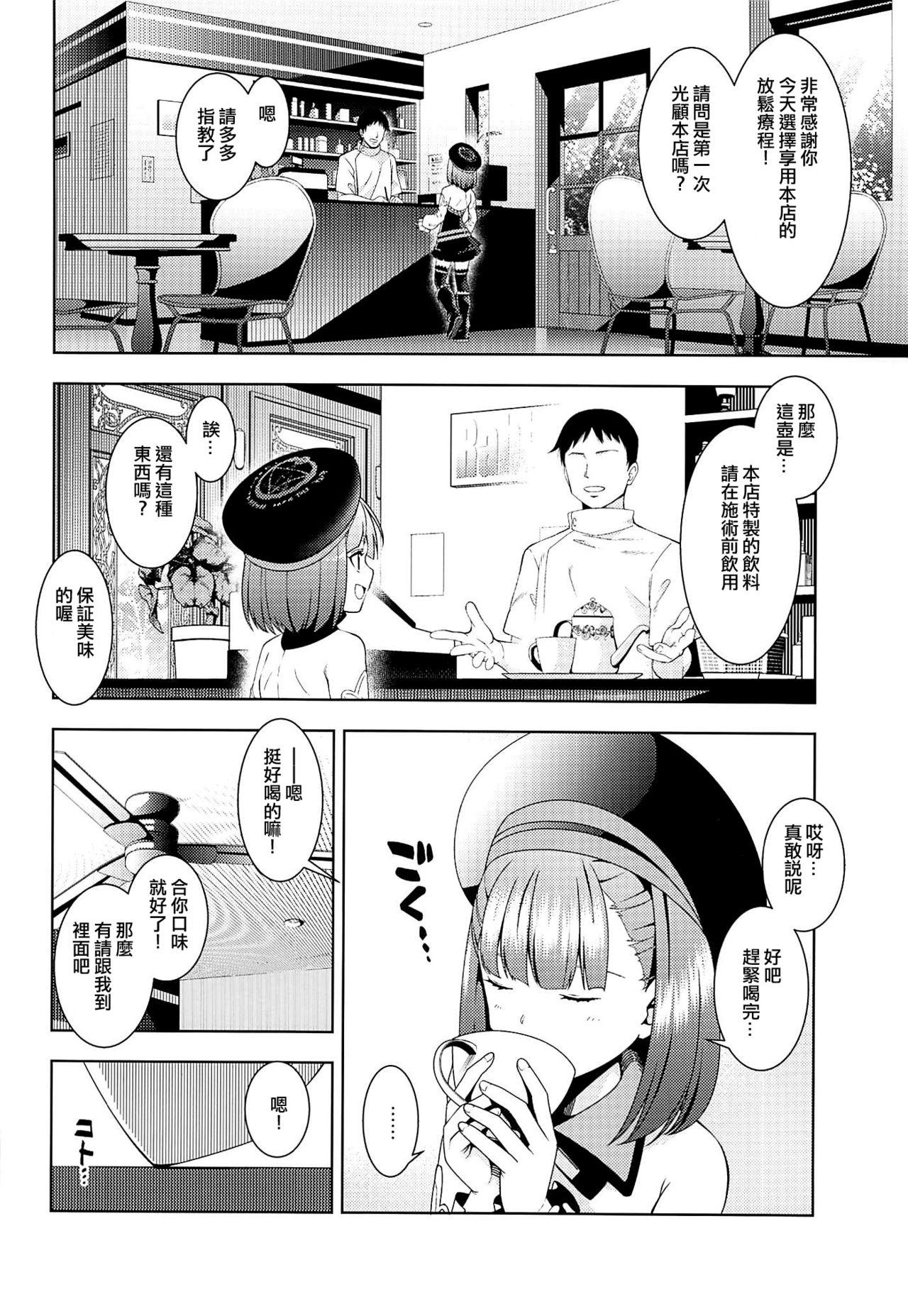 C96 いずみ屋 美驹沙名希 エステティックサマーバケーション FateGrand Order 中国翻訳