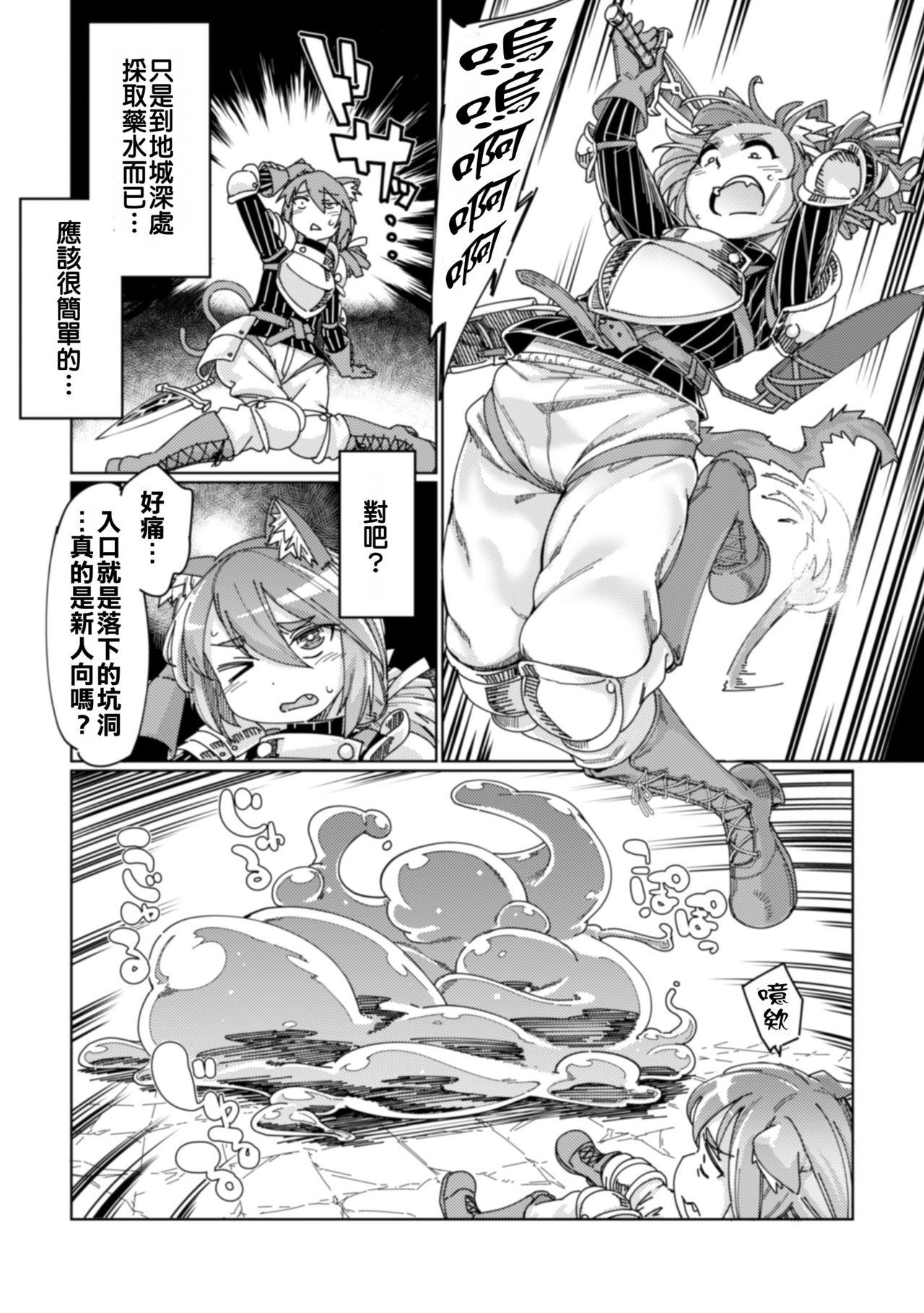 すたーきー 罠踏みキャット 二次元コミックマガジン 男の娘を尻穴快楽でメス堕ち陵辱! Vol1 中国翻訳 DL版