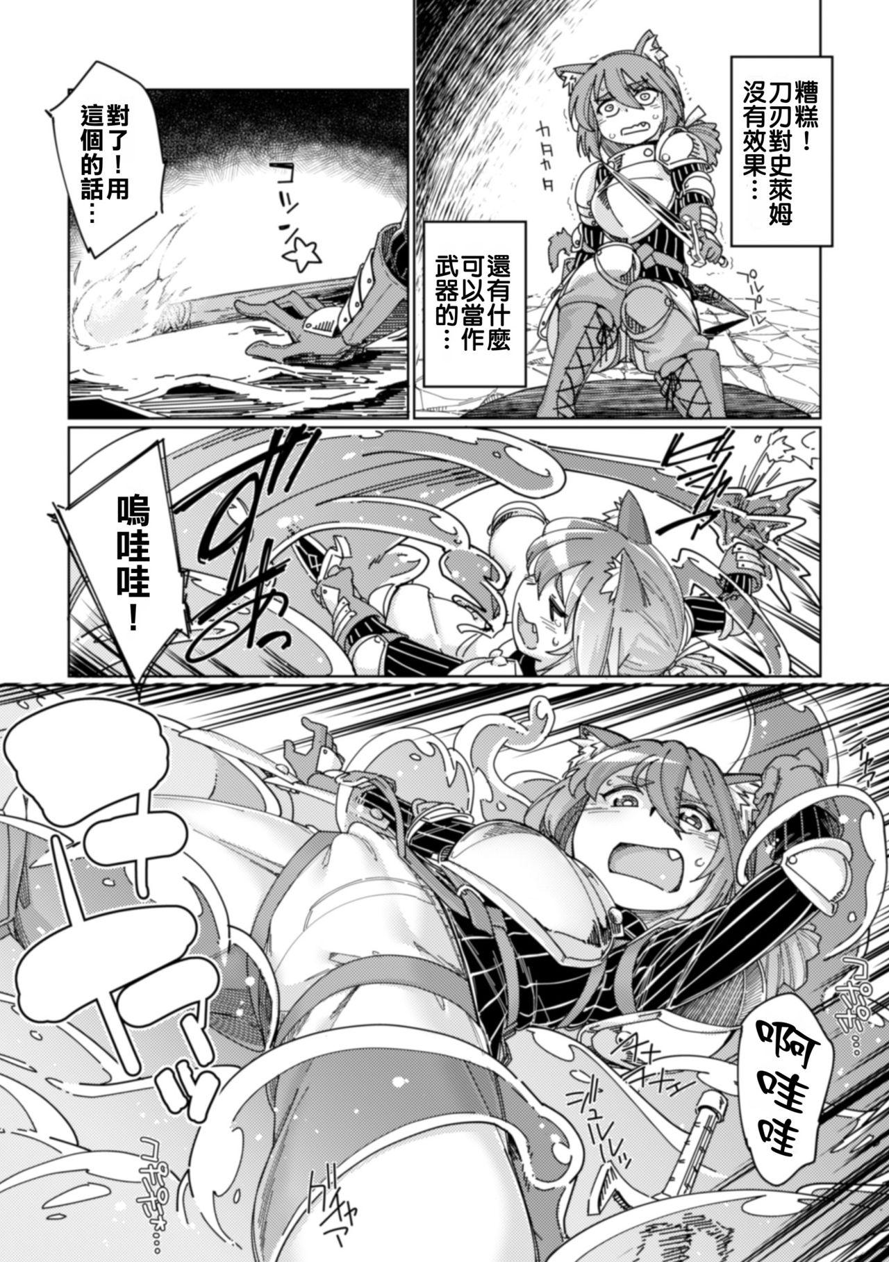 すたーきー 罠踏みキャット 二次元コミックマガジン 男の娘を尻穴快楽でメス堕ち陵辱! Vol1 中国翻訳 DL版