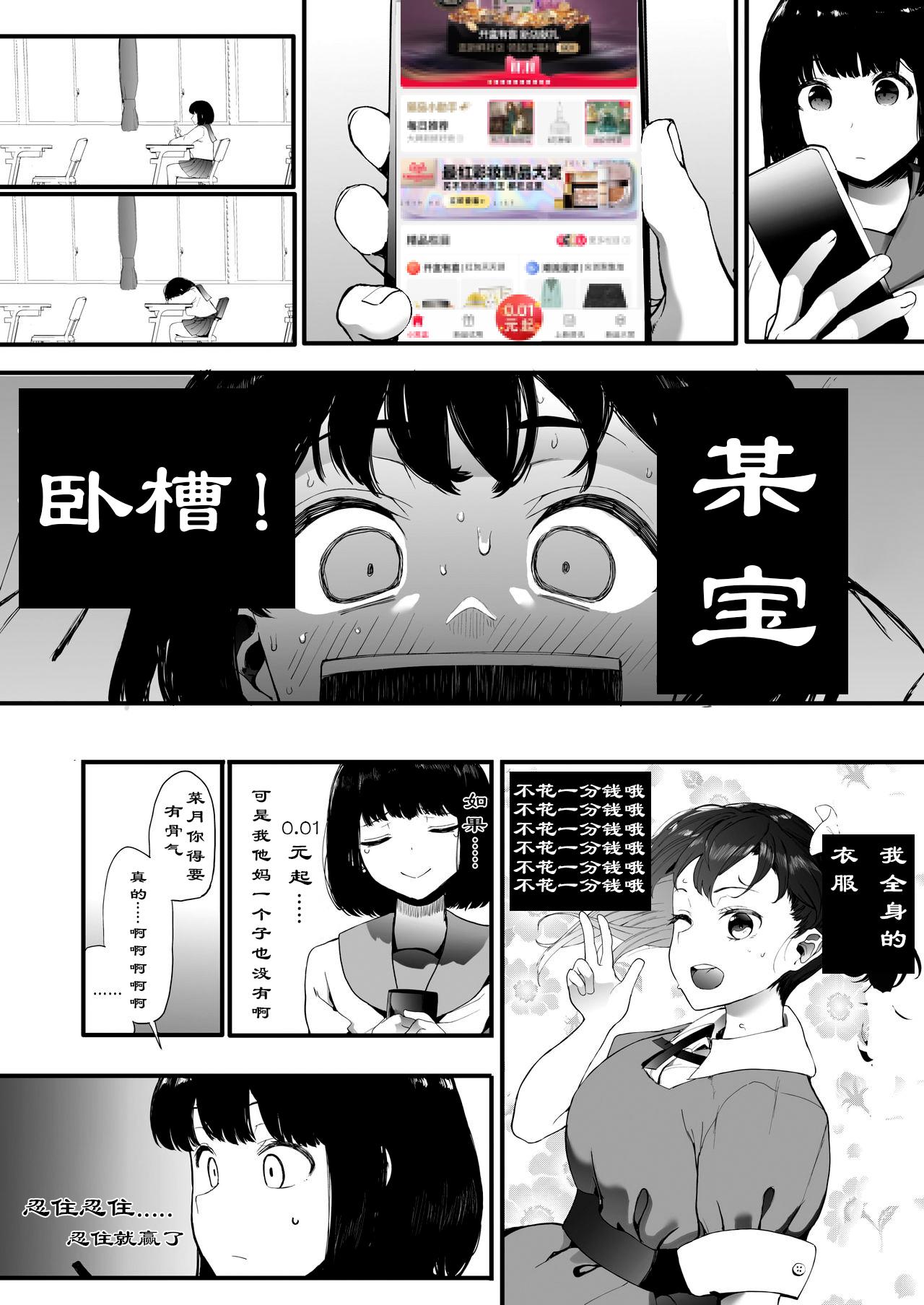 えいとまん AM1028 コミックホットミルク 2019年12月号 中国翻訳 DL版