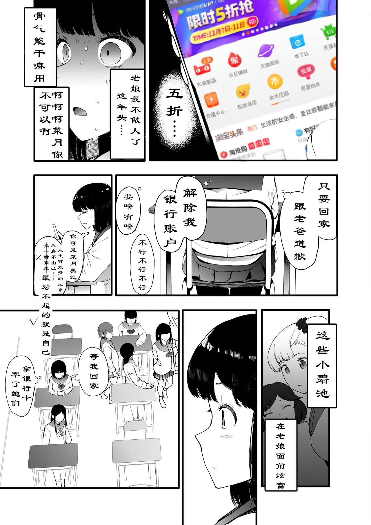 えいとまん AM1028 コミックホットミルク 2019年12月号 中国翻訳 DL版