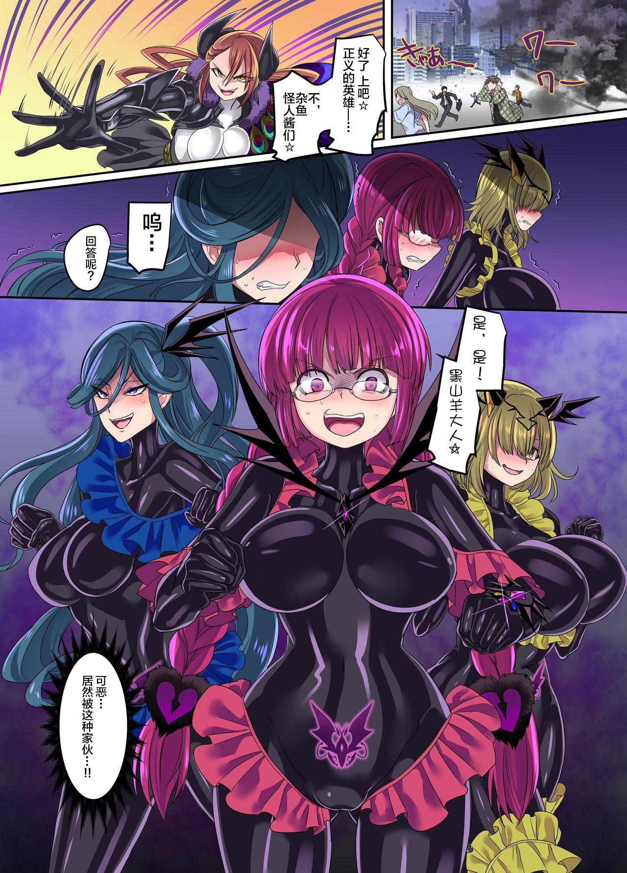 あむぁいおかし制作所 孝至 最强の正义のヒーローは镜の中では最弱の怪人 中国翻訳 DL版