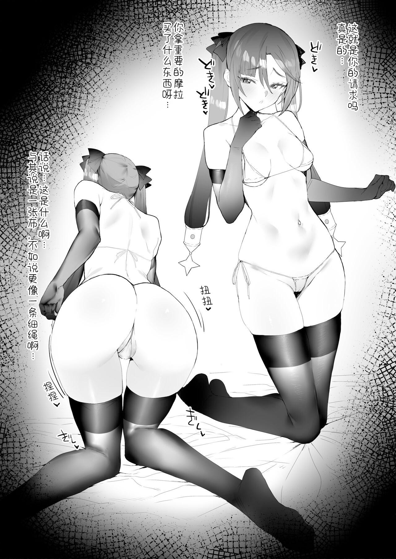 remora 弟子とイチャイチャ 原神 中国翻訳