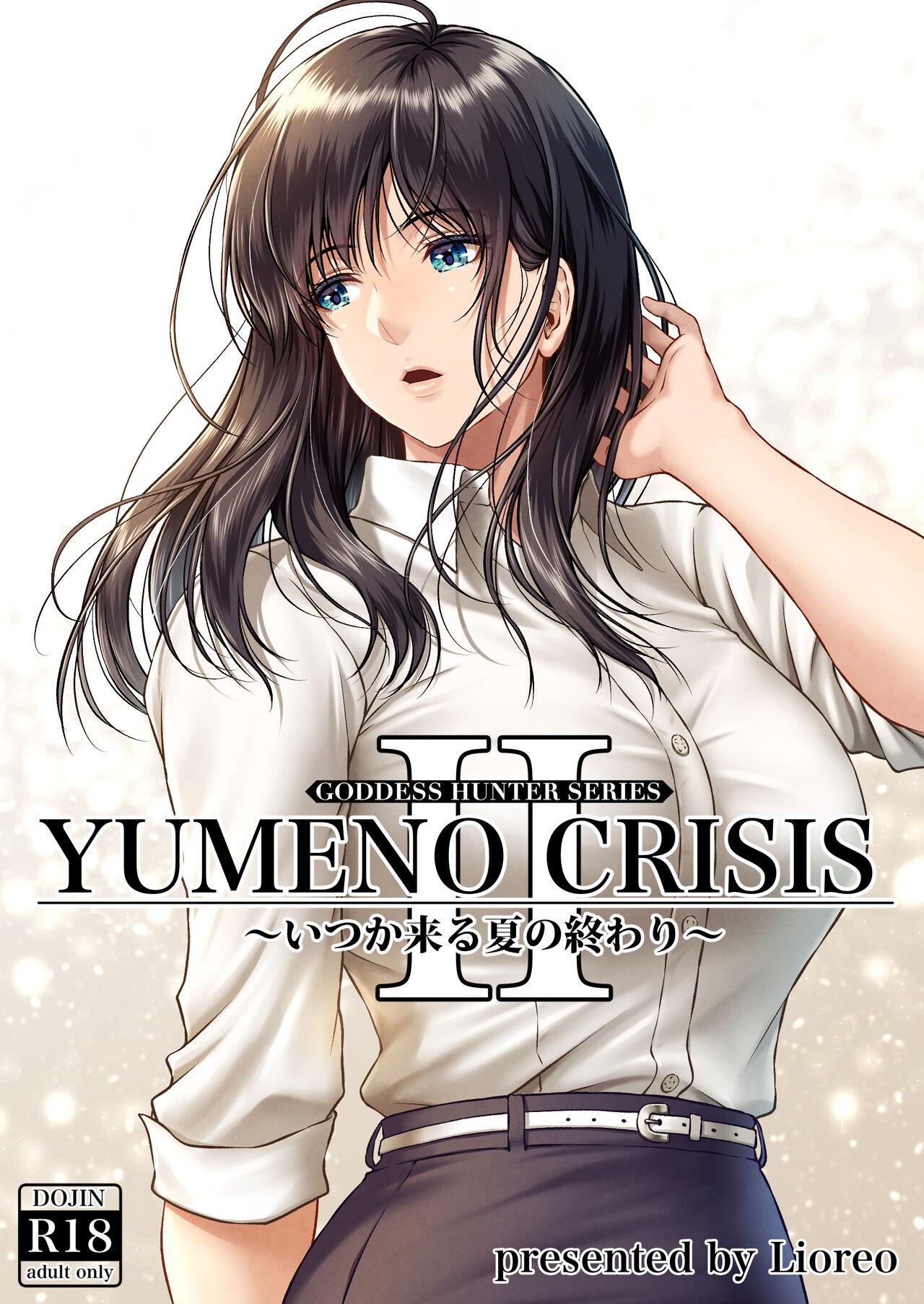 同人志 MYTHICAL WORLD Lioreo YUMENO CRISIS II