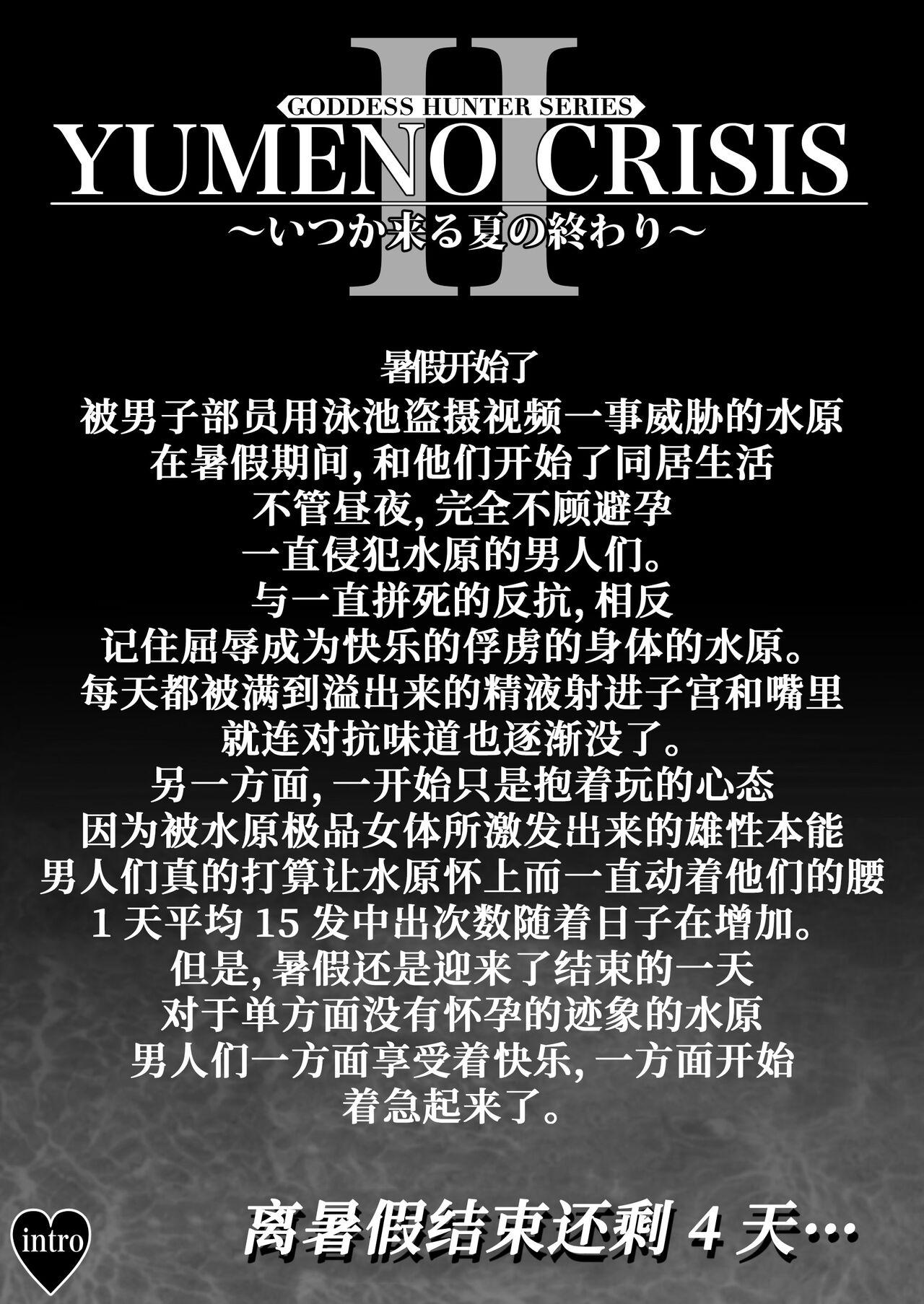 同人志 MYTHICAL WORLD Lioreo YUMENO CRISIS II