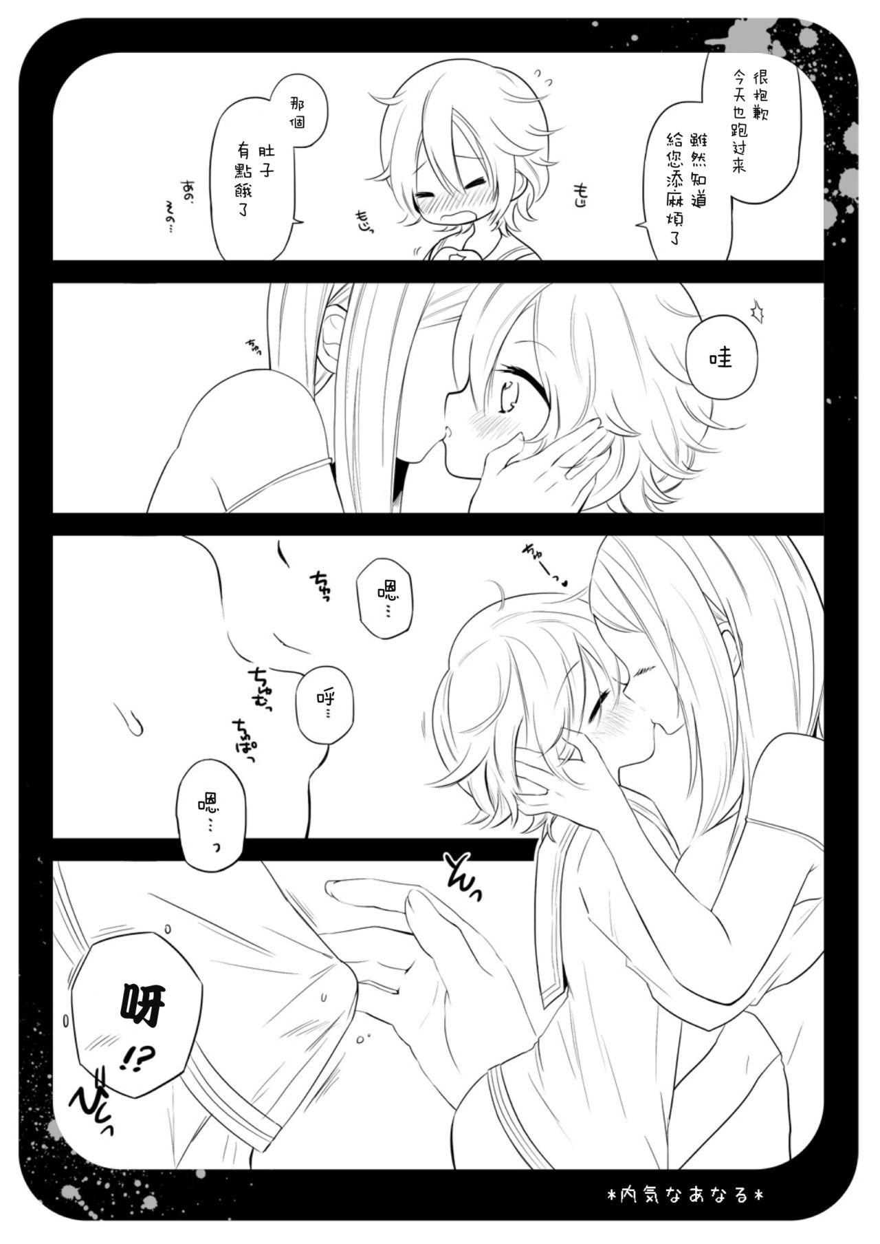 ポネット ぽん 内気なあなる 中国翻訳 DL版