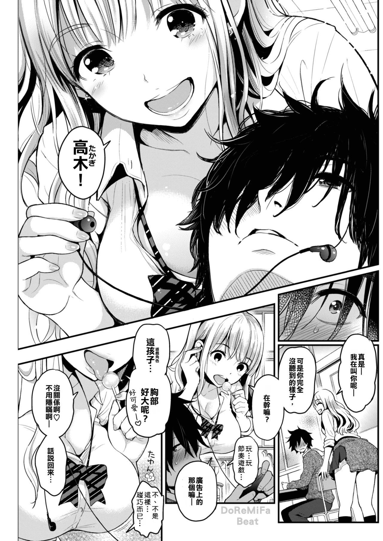 コテング びっちとぼっち COMIC 失楽天 2017年2月号 中国翻訳 DL版