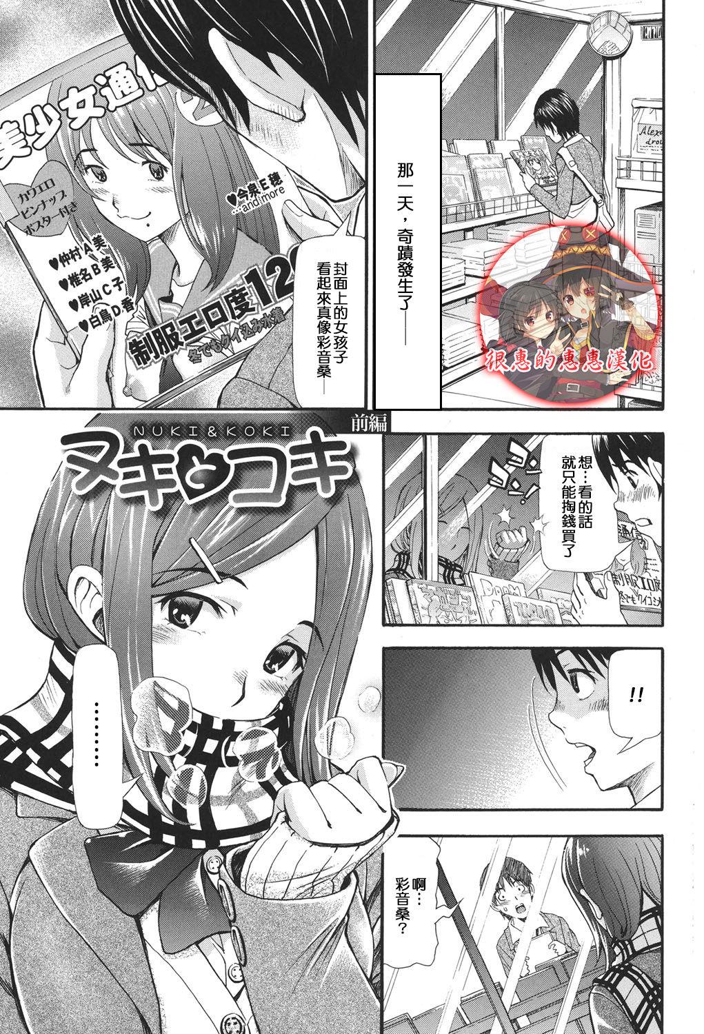 有人成徒 ヌキとコキ 前篇 ヌキJKとコキJK 中国翻訳  DL版