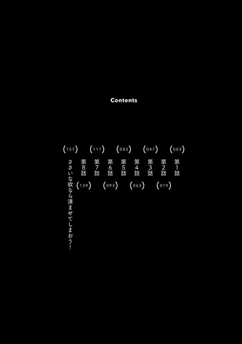 コウキ。 こんな恋なら终わりにしたい! 上下 中国翻訳 DL版