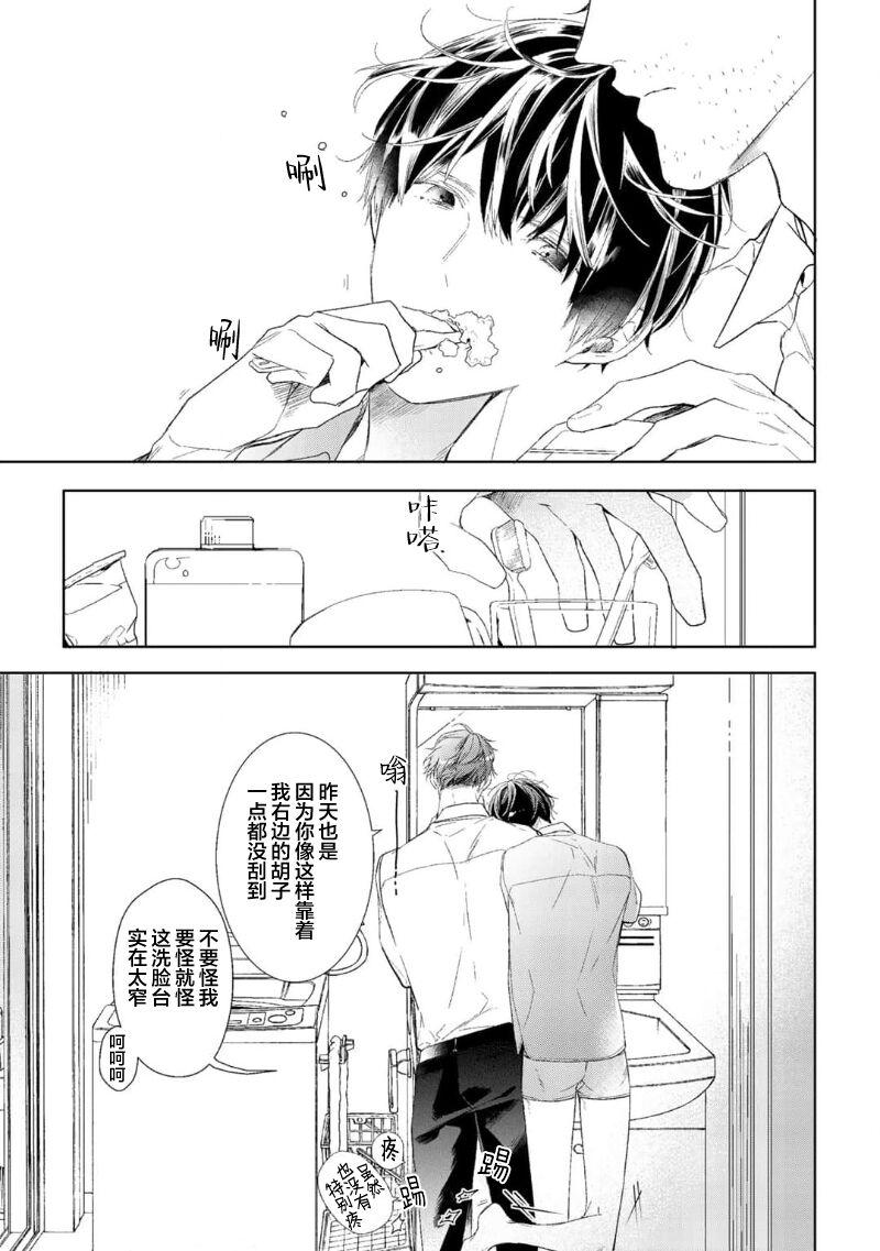 コウキ。 こんな恋なら终わりにしたい! 上下 中国翻訳 DL版