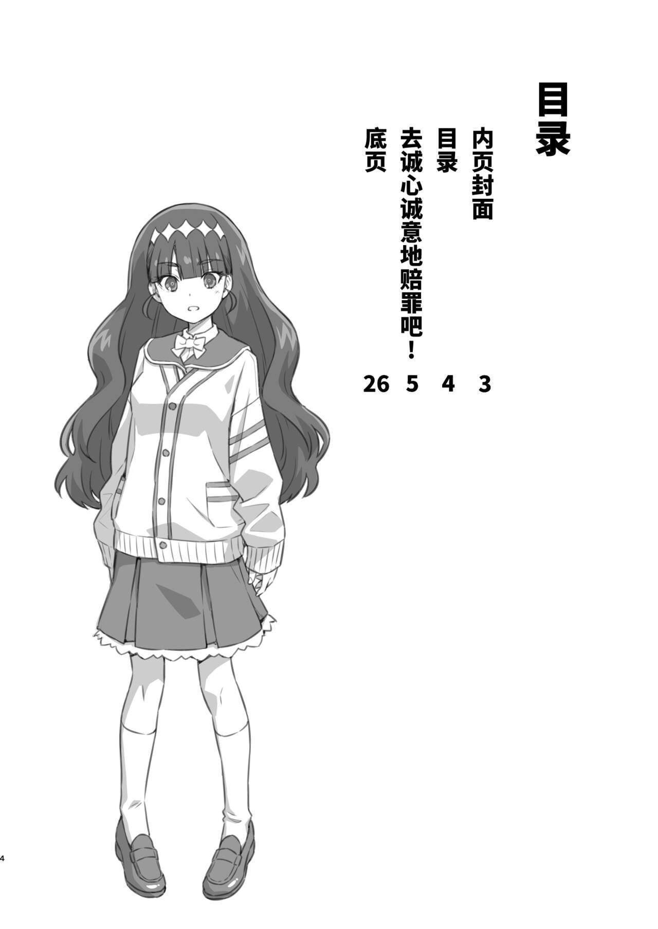 ACID EATERS 和马村政 诚心诚意谢罪しよう! デリシャスパーティ♡プリキュア 中国翻訳 DL版