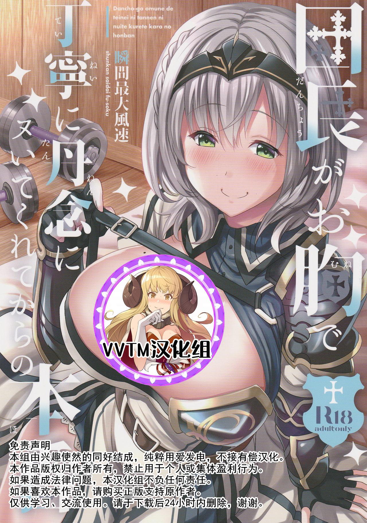 ホロクル 瞬间最大风速 ポニーR 団长がお胸で丁宁に丹念にヌいてくれてからの本番 ホロライブ 中国翻訳