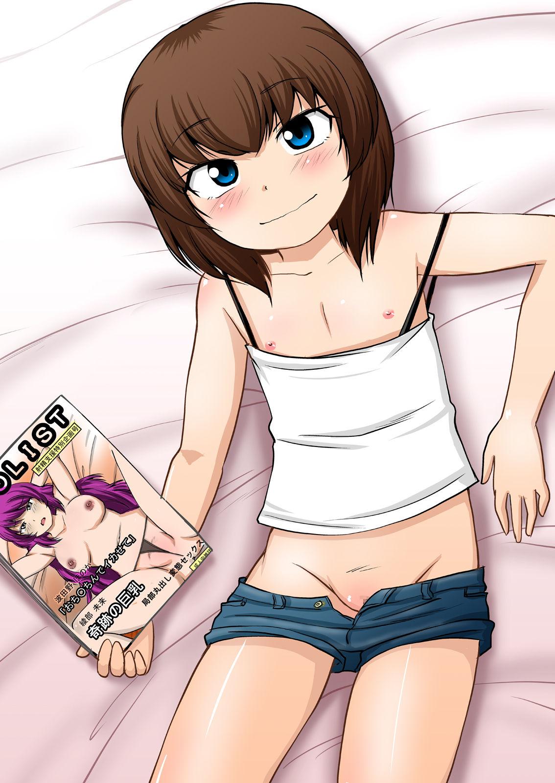 PLEIADES☆FORTUNE 蟹山ゆうすけ いっしょに宿题 『エロ本なんかに、负けないんだから!』 中国翻訳