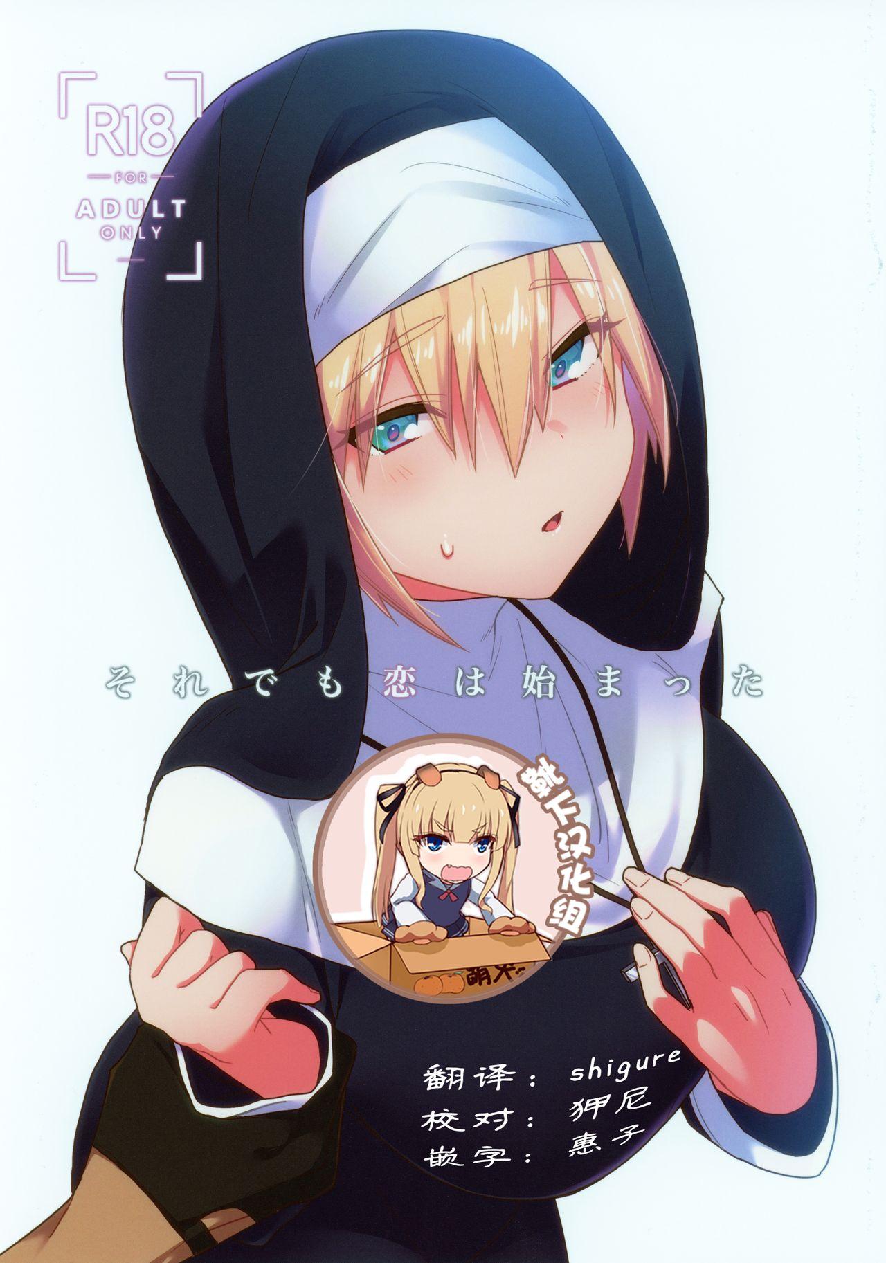 闪华の刻 28 年纳 KH 有纪 それでも恋は始まった 刀剣乱舞 中国翻訳