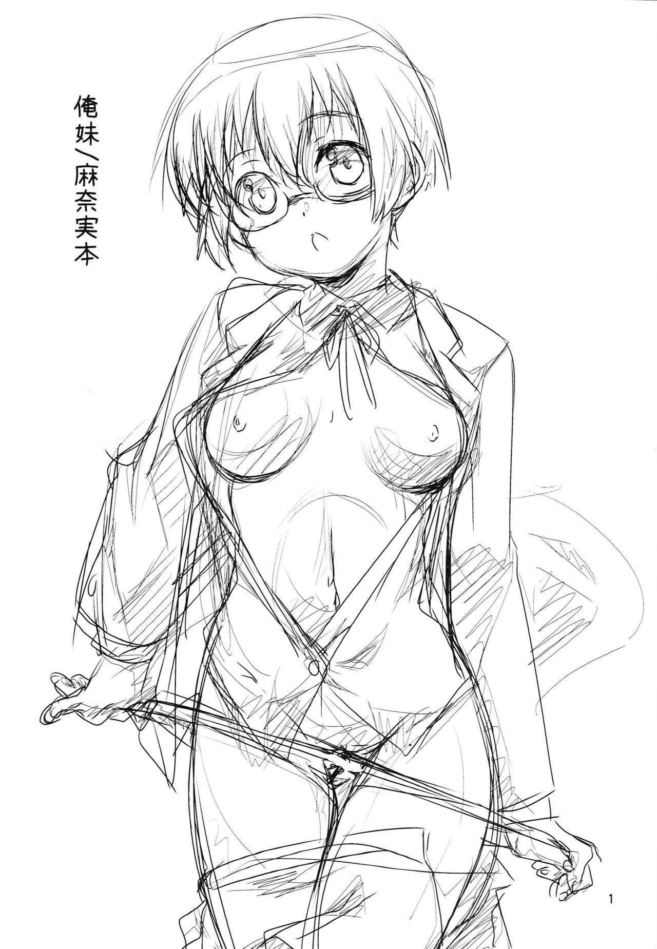 C79 一日三锭 神宫梢 麻奈実ルート 俺の妹がこんなに可爱いわけがない 中国翻訳