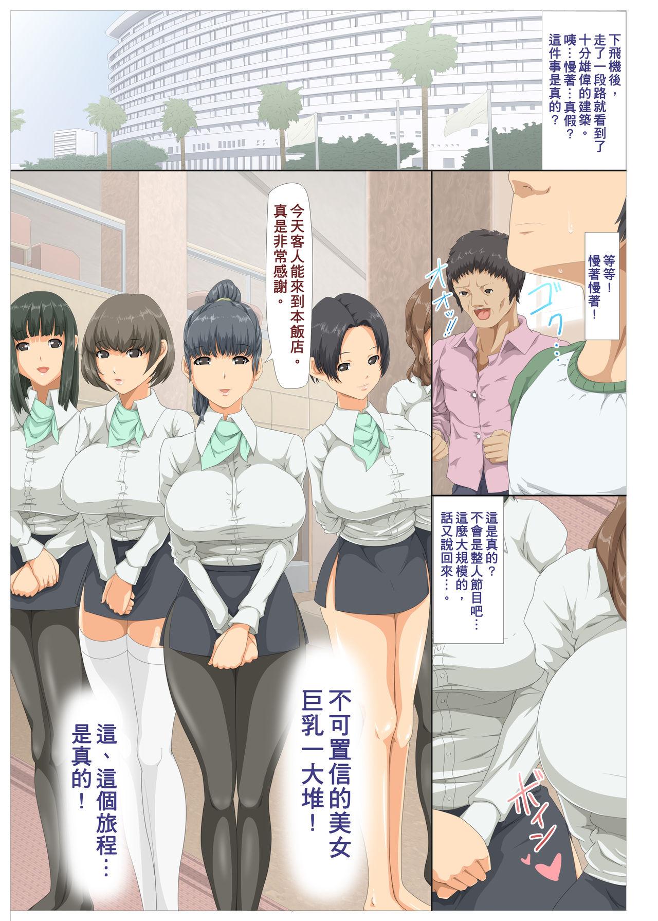 青水庵 エロデザイン工房 気に入った膣にいきなり中出しOKなリゾート岛 ～寝取り前～ 中国语