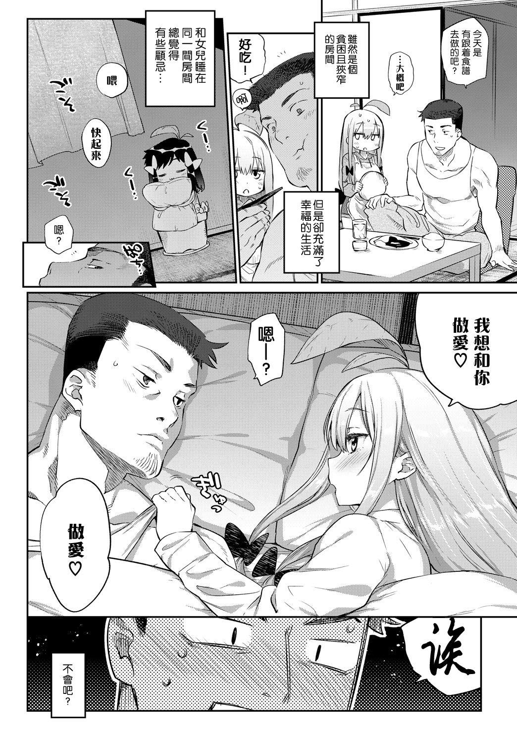 みぞね 植物の育て方 After COMIC BAVEL 2018年6月号 中国翻訳 DL版