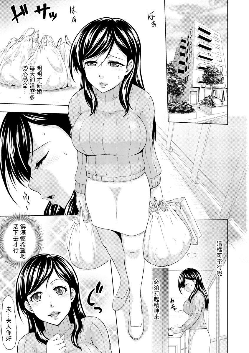 まひるの影郎 ねっとり寝取られ 濡れた人妻 寝取られ快楽堕ち 中国翻訳