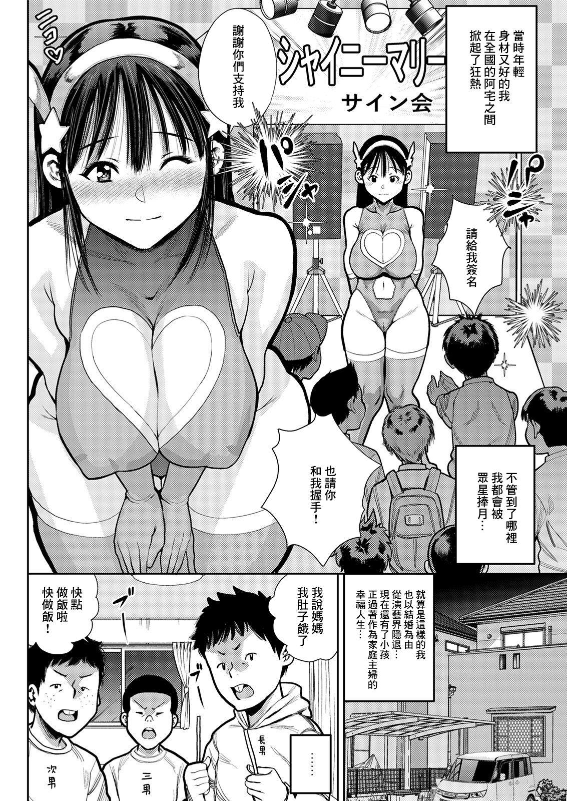 ザキザラキ 正义のヒロイン シャイニーマリー アクションピザッツ 2021年7月号 中国翻訳 DL版