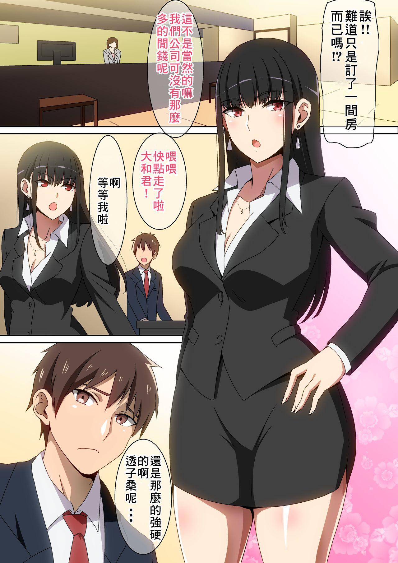 へら 出张中！！ 中国翻訳